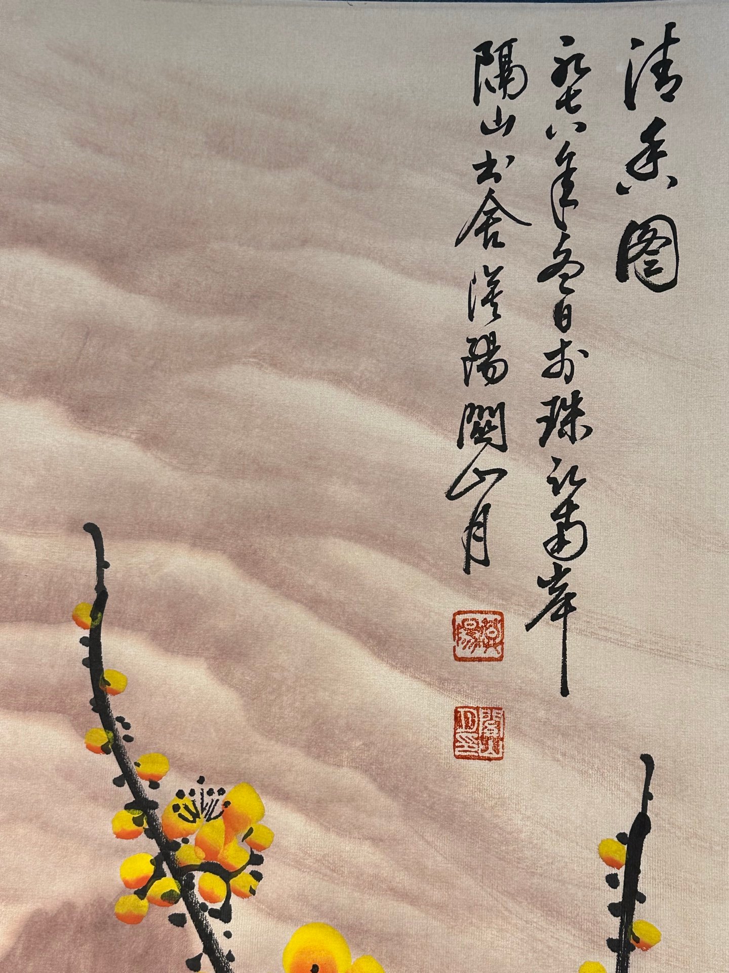 Chinese scroll painting Guan Shanyue