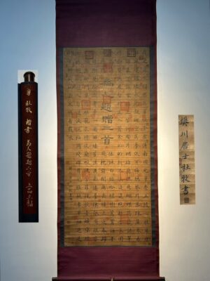 Chinese scroll painting Du Mu