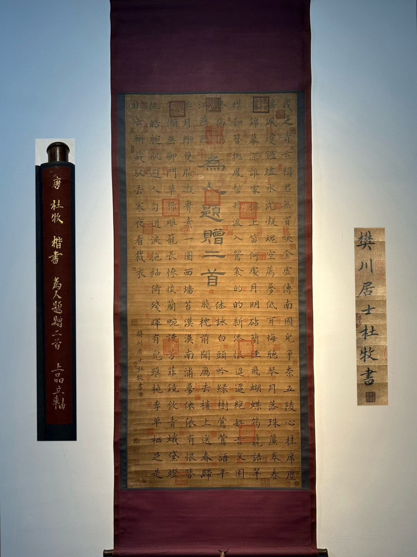 Chinese scroll painting Du Mu