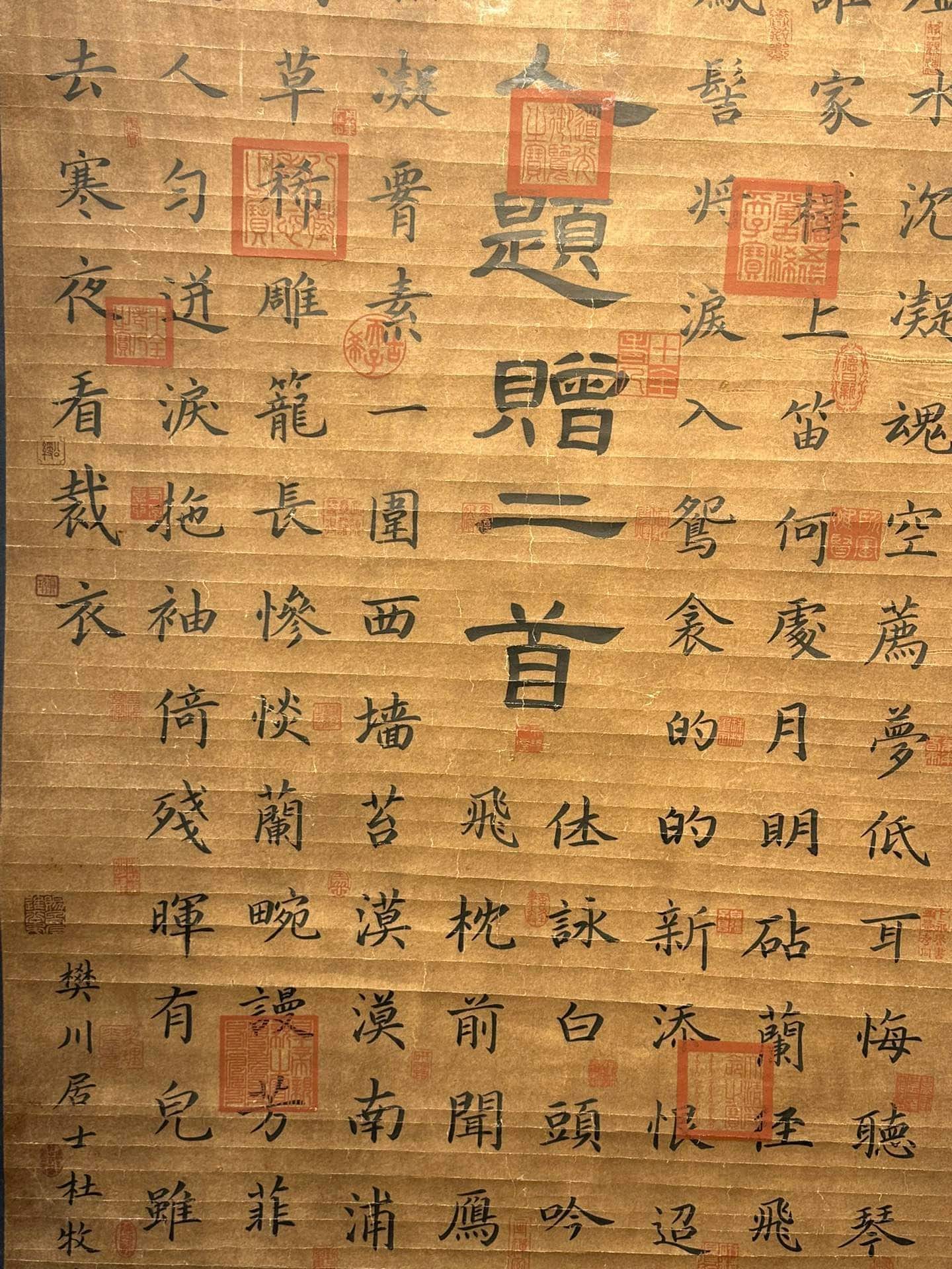 Chinese scroll painting Du Mu
