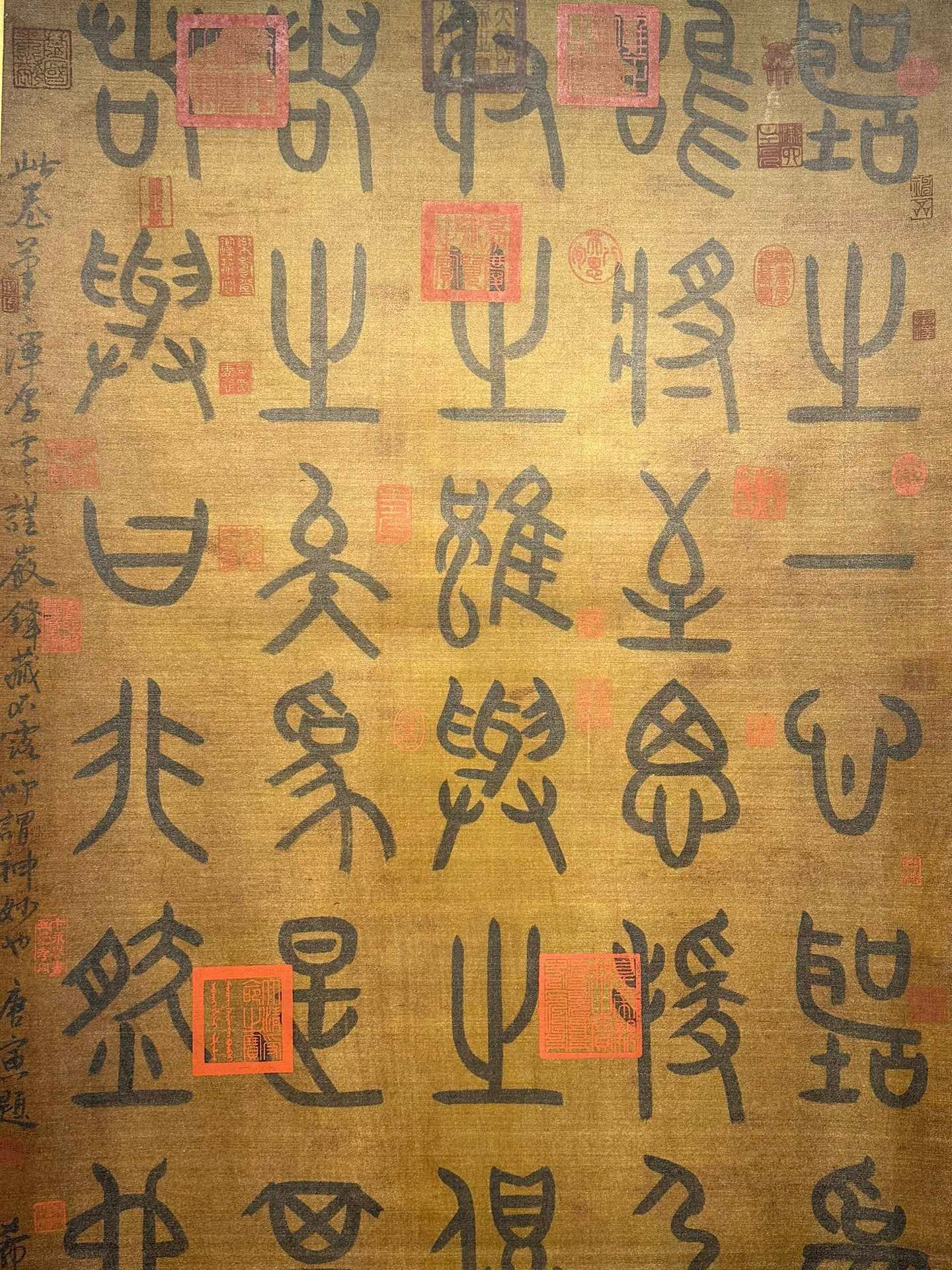 Chinese scroll painting Yang Guang