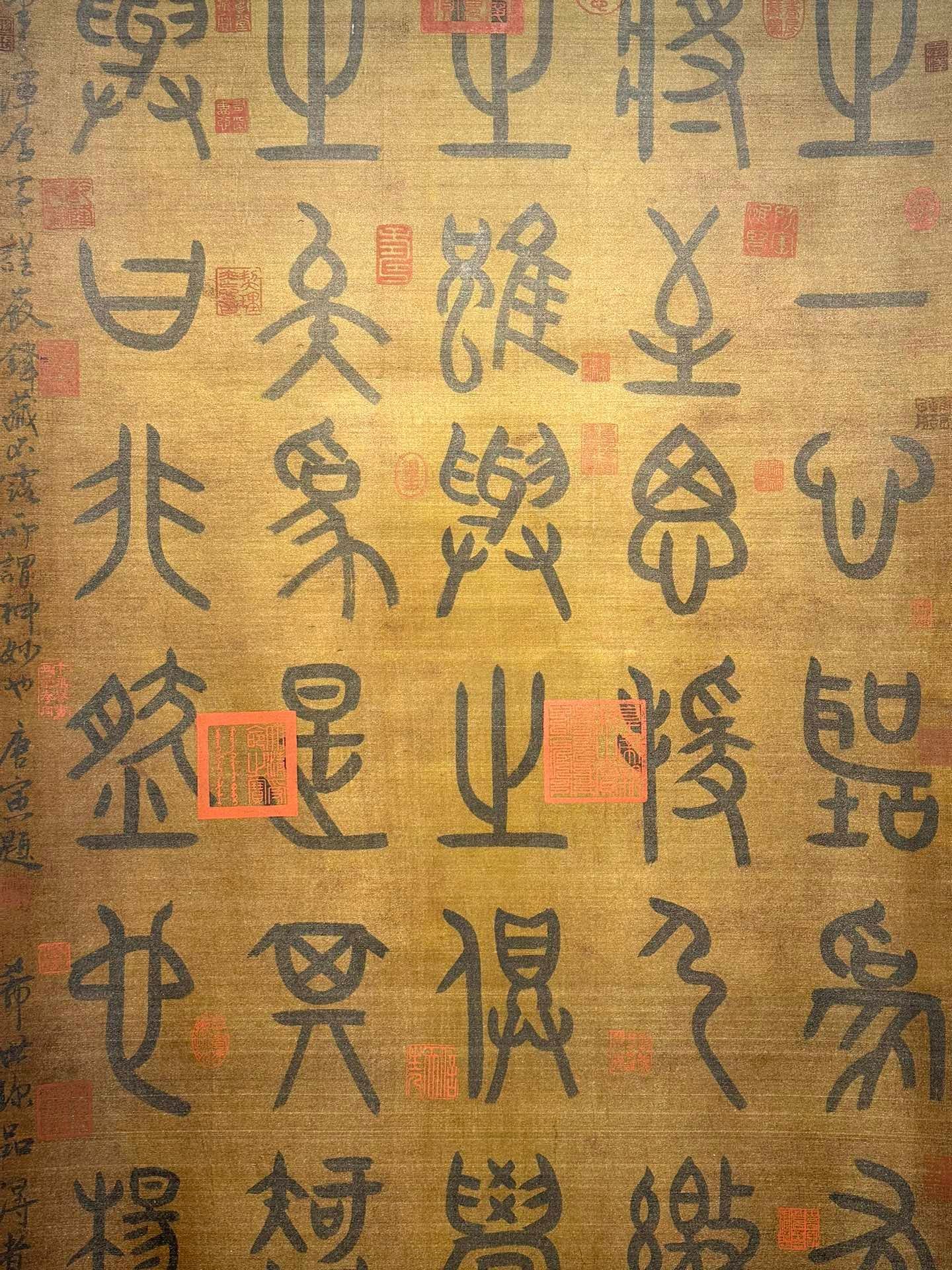Chinese scroll painting Yang Guang