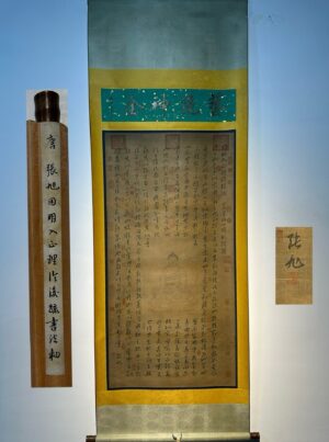 Chinese scroll painting Zhang Xu