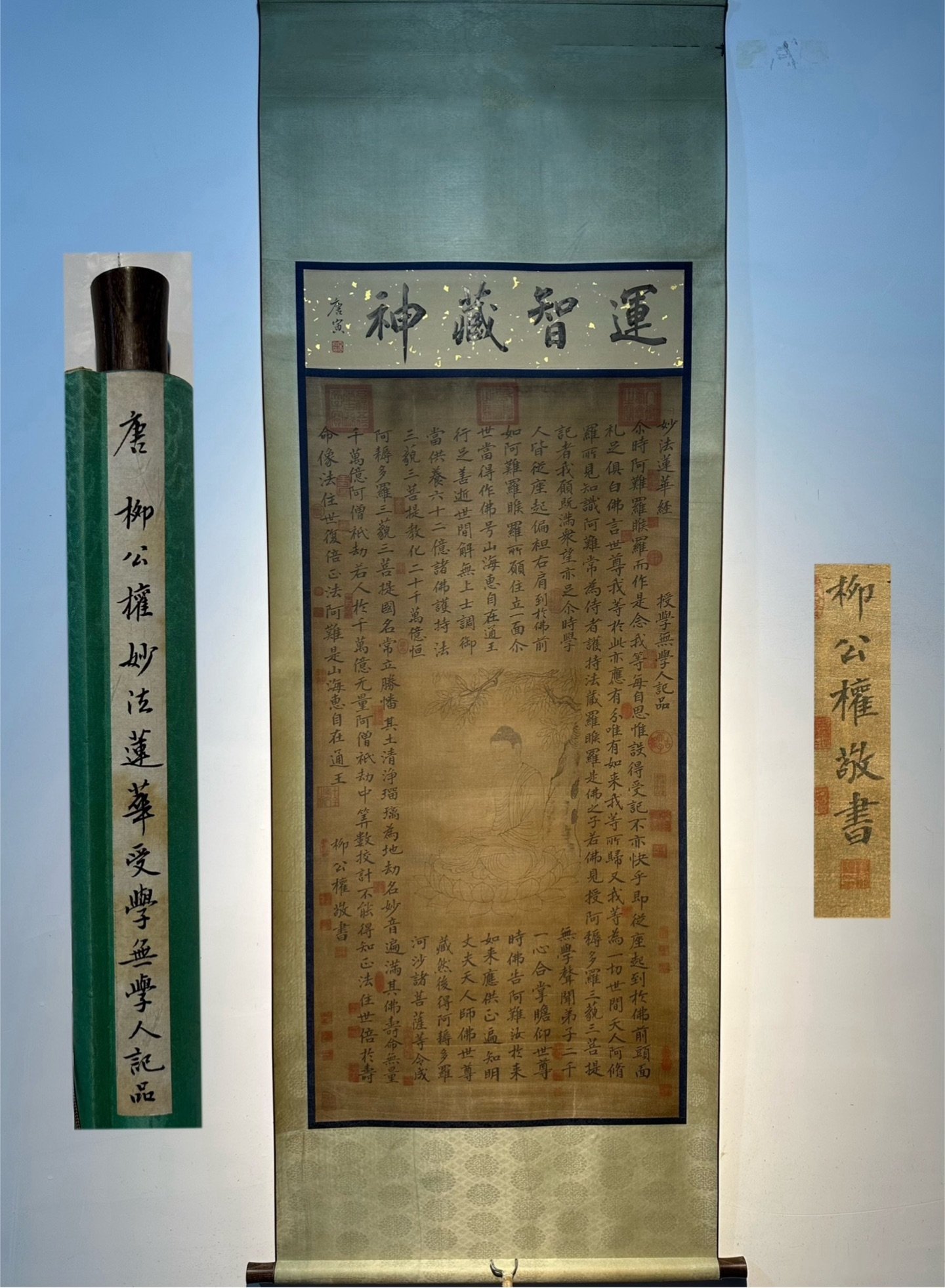 Chinese scroll painting Liu Gongquan