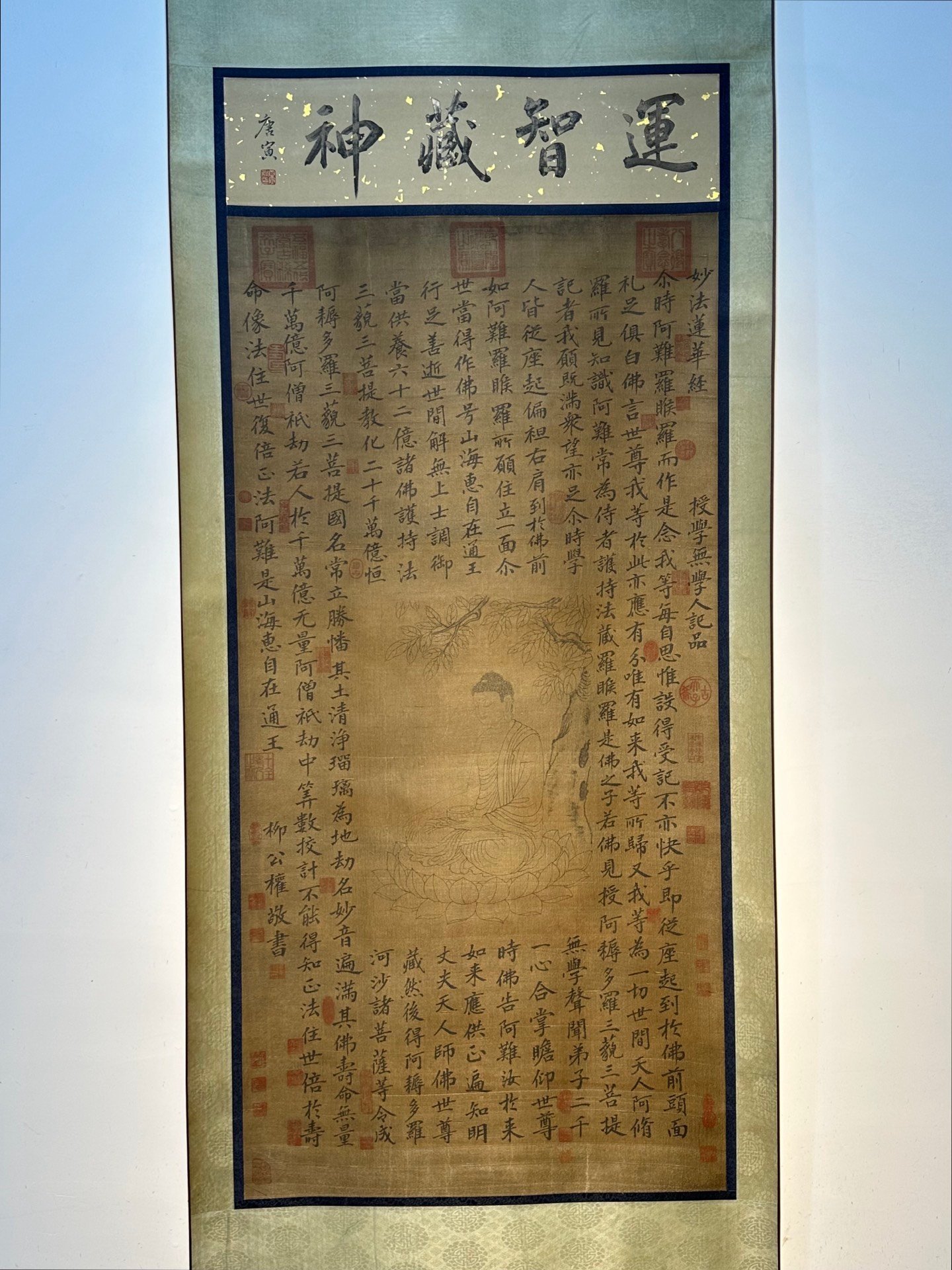 Chinese scroll painting Liu Gongquan