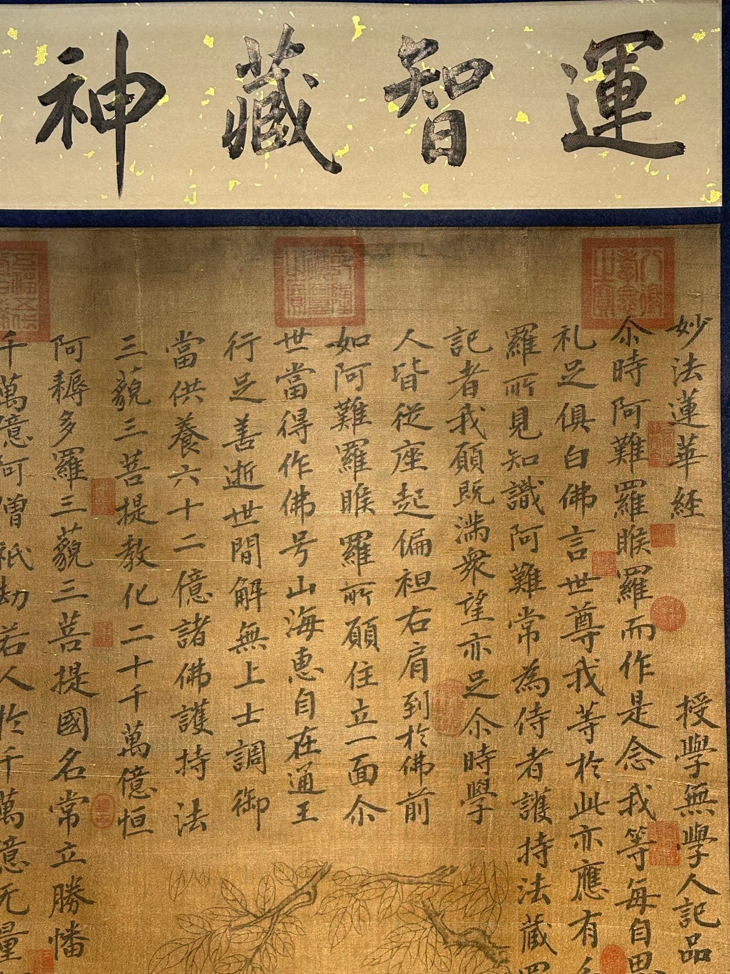 Chinese scroll painting Liu Gongquan