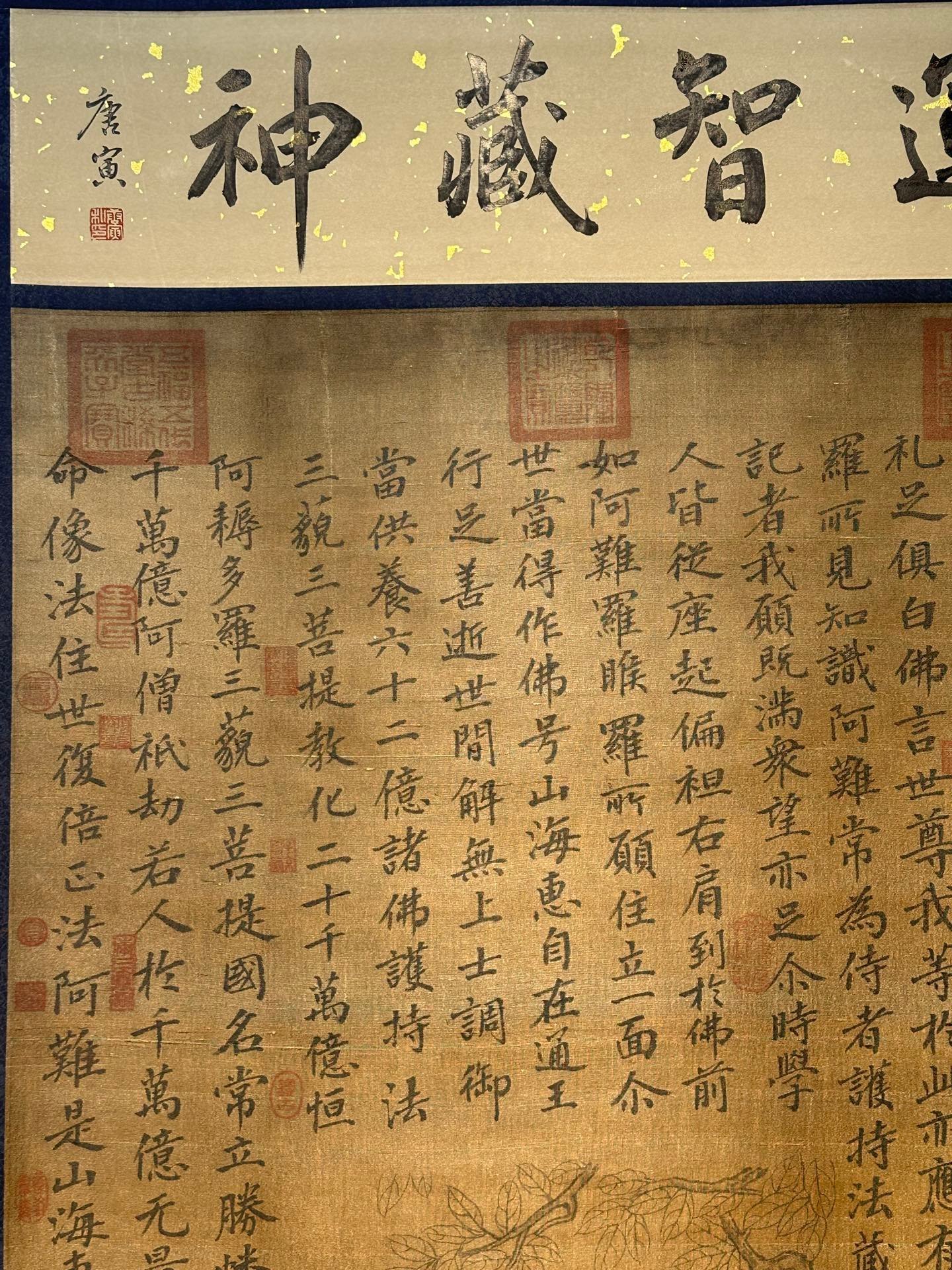 Chinese scroll painting Liu Gongquan