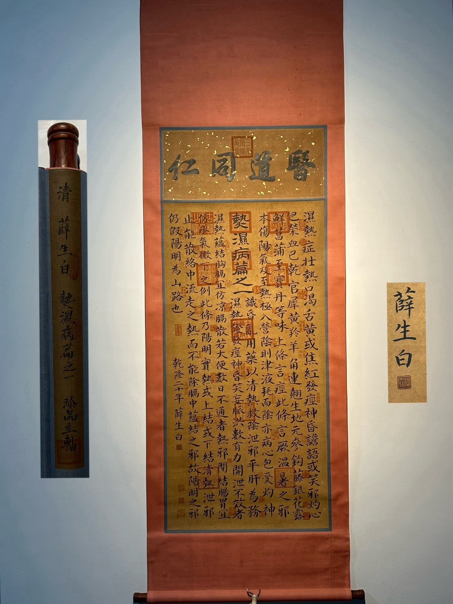 Chinese scroll painting Xue Shengbai