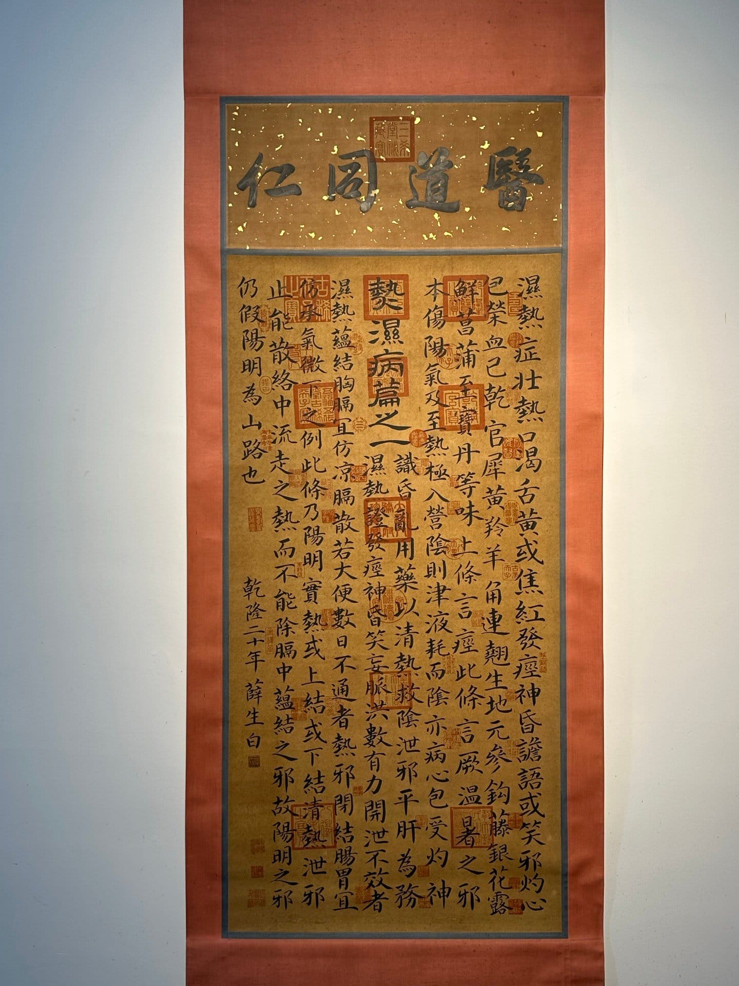 Chinese scroll painting Xue Shengbai