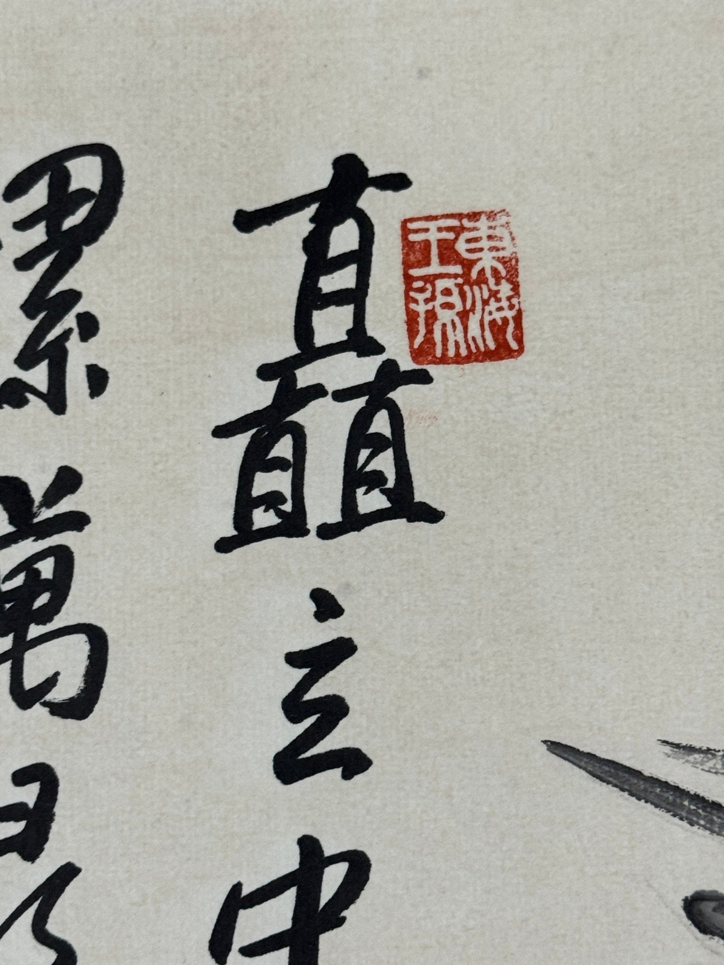 Chinese scroll painting Xu Beihong