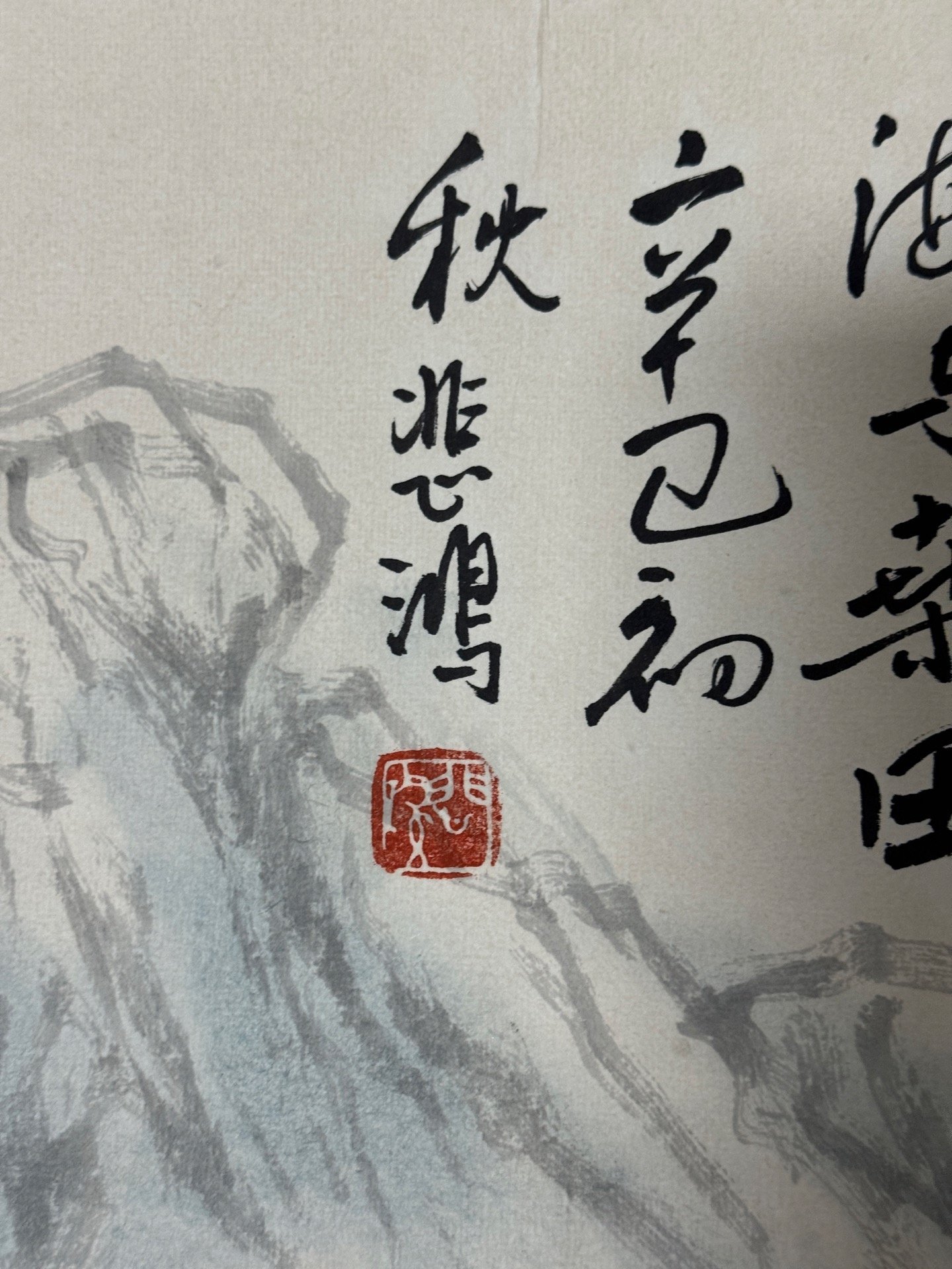 Chinese scroll painting Xu Beihong