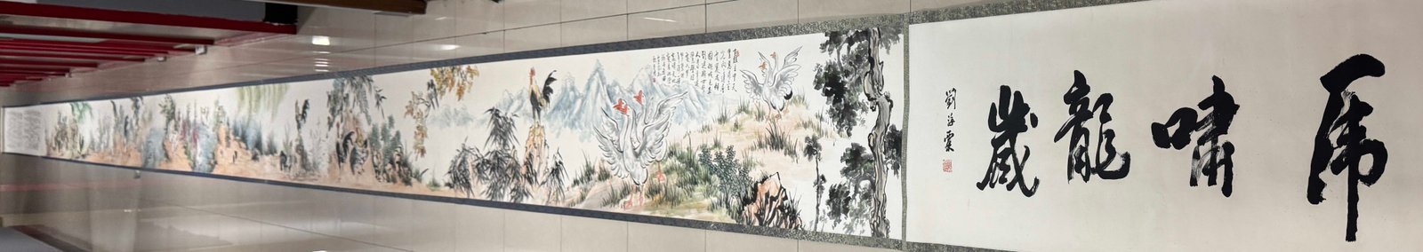 Chinese scroll painting Xu Beihong