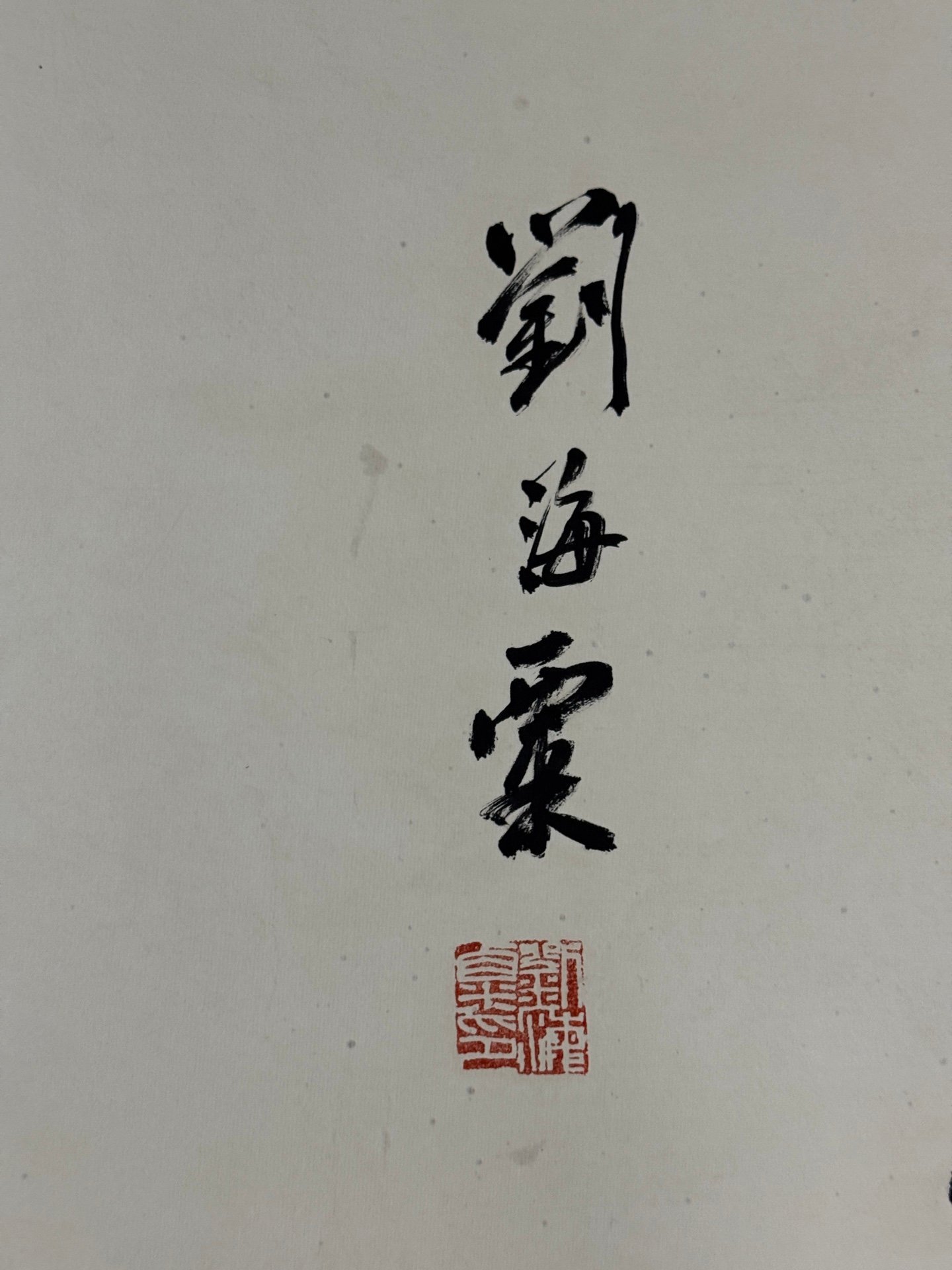 Chinese scroll painting Xu Beihong