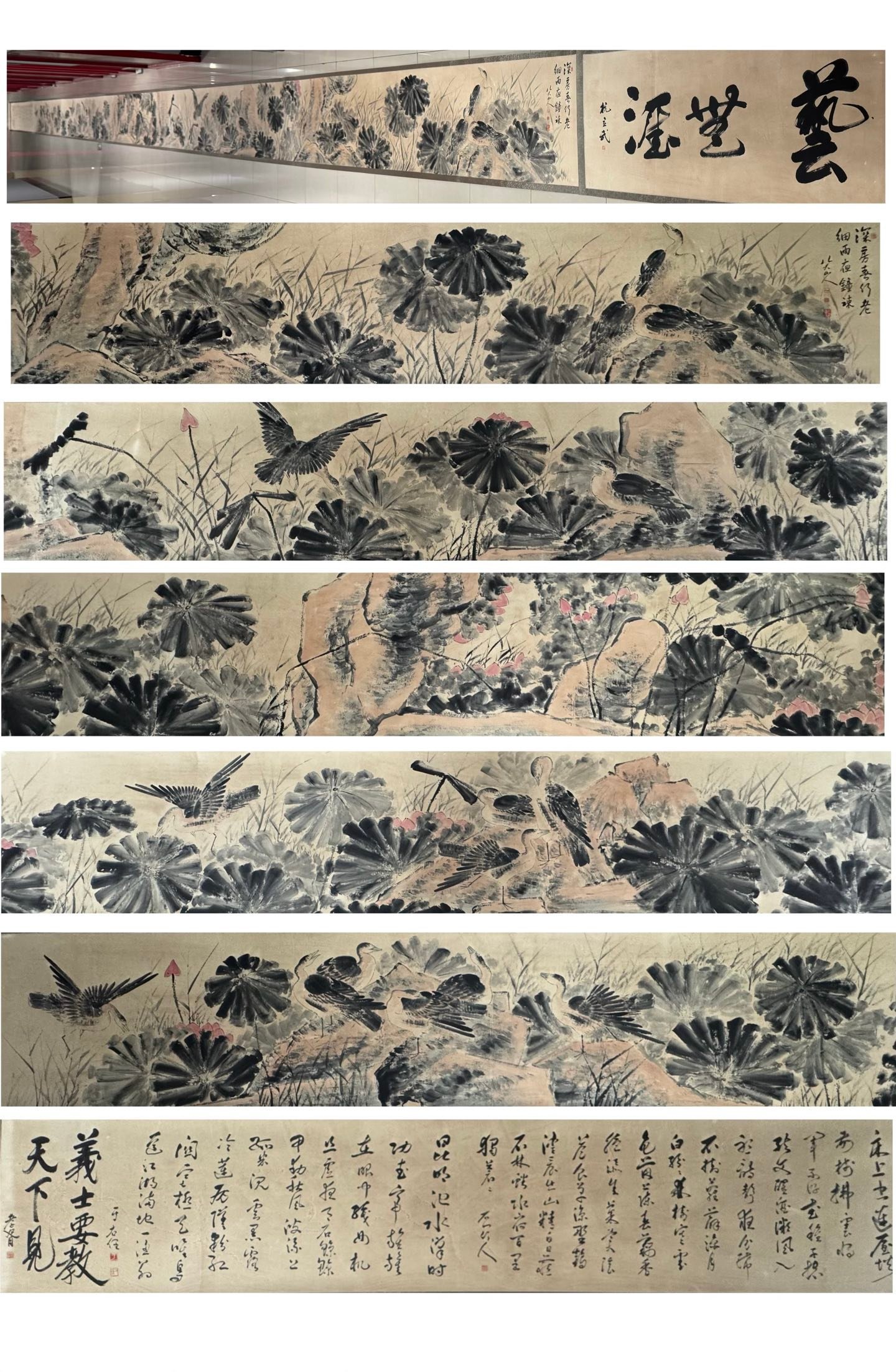 Chinese scroll painting Ba Da Shan Ren