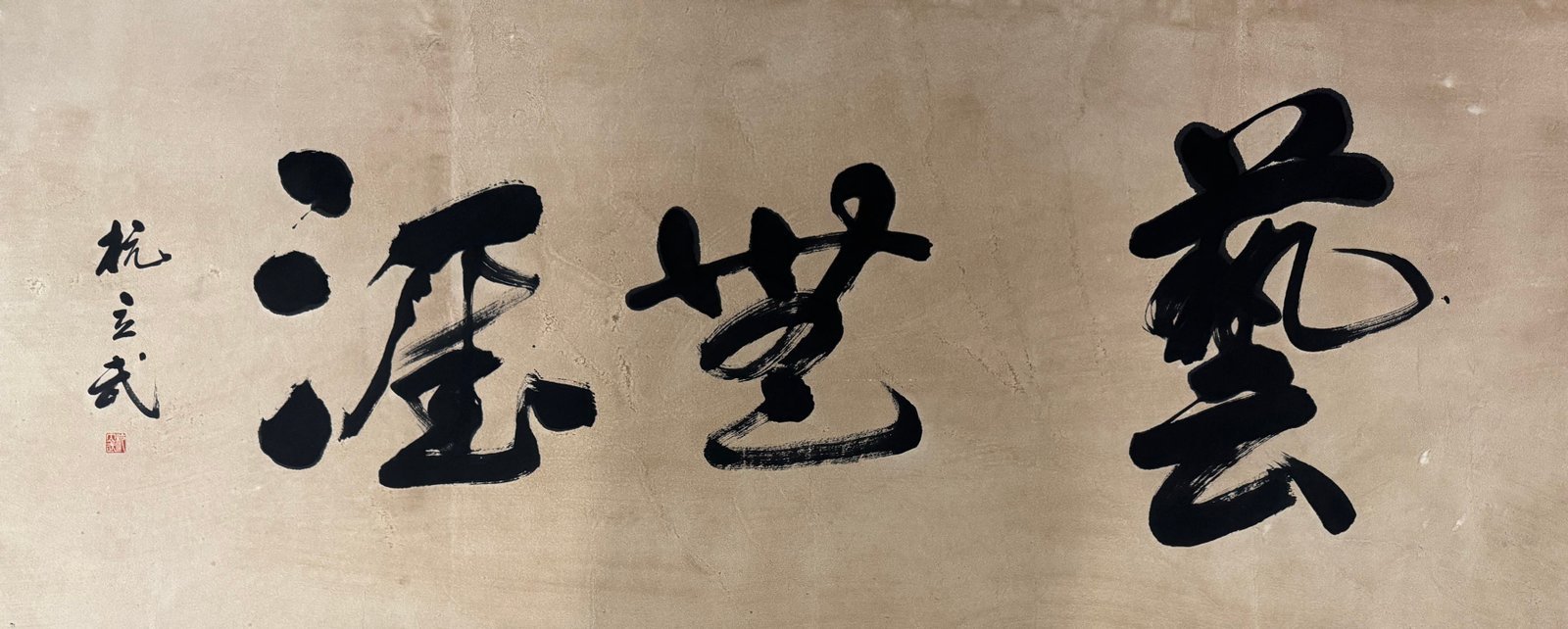Chinese scroll painting Ba Da Shan Ren