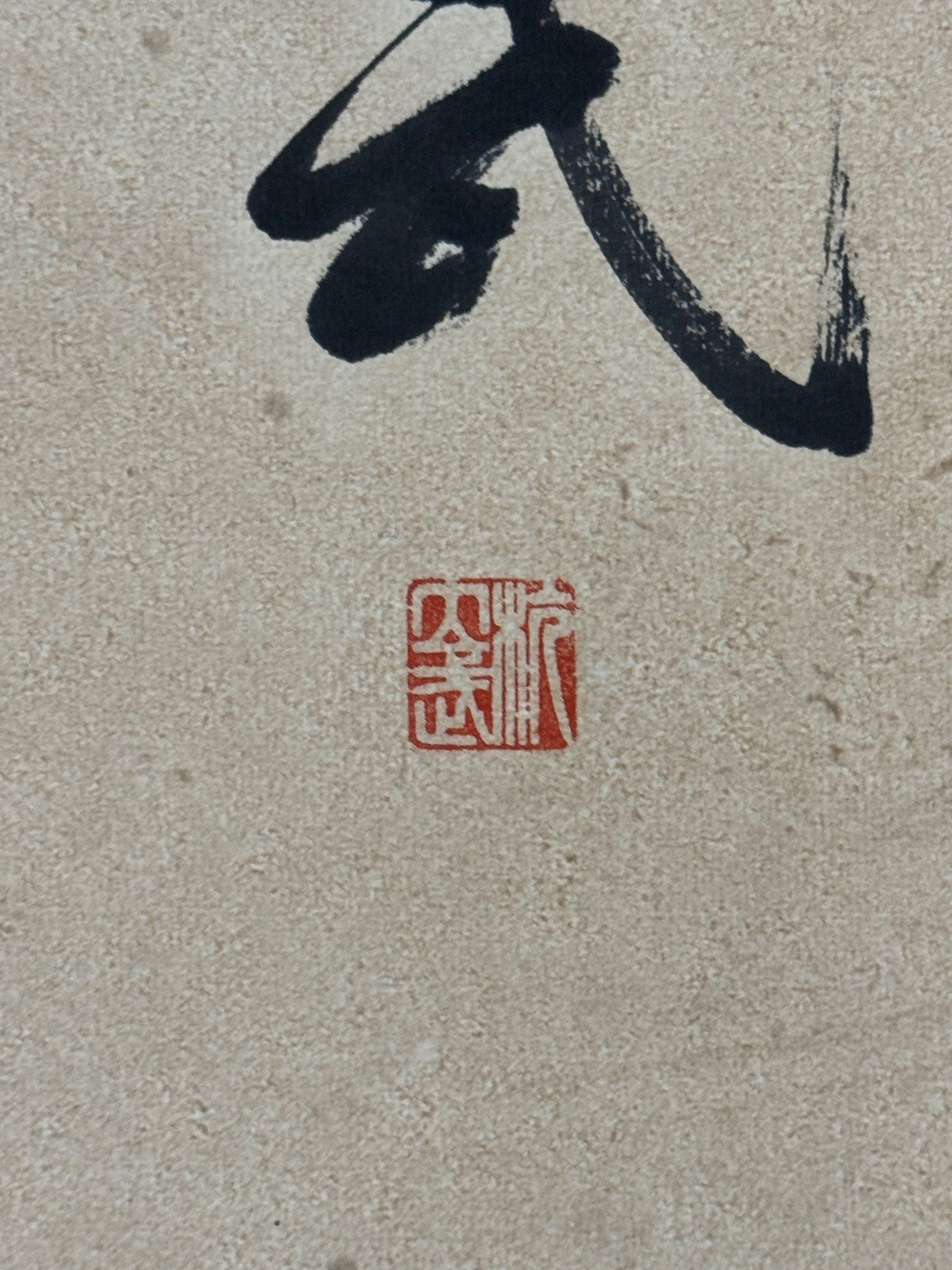 Chinese scroll painting Ba Da Shan Ren