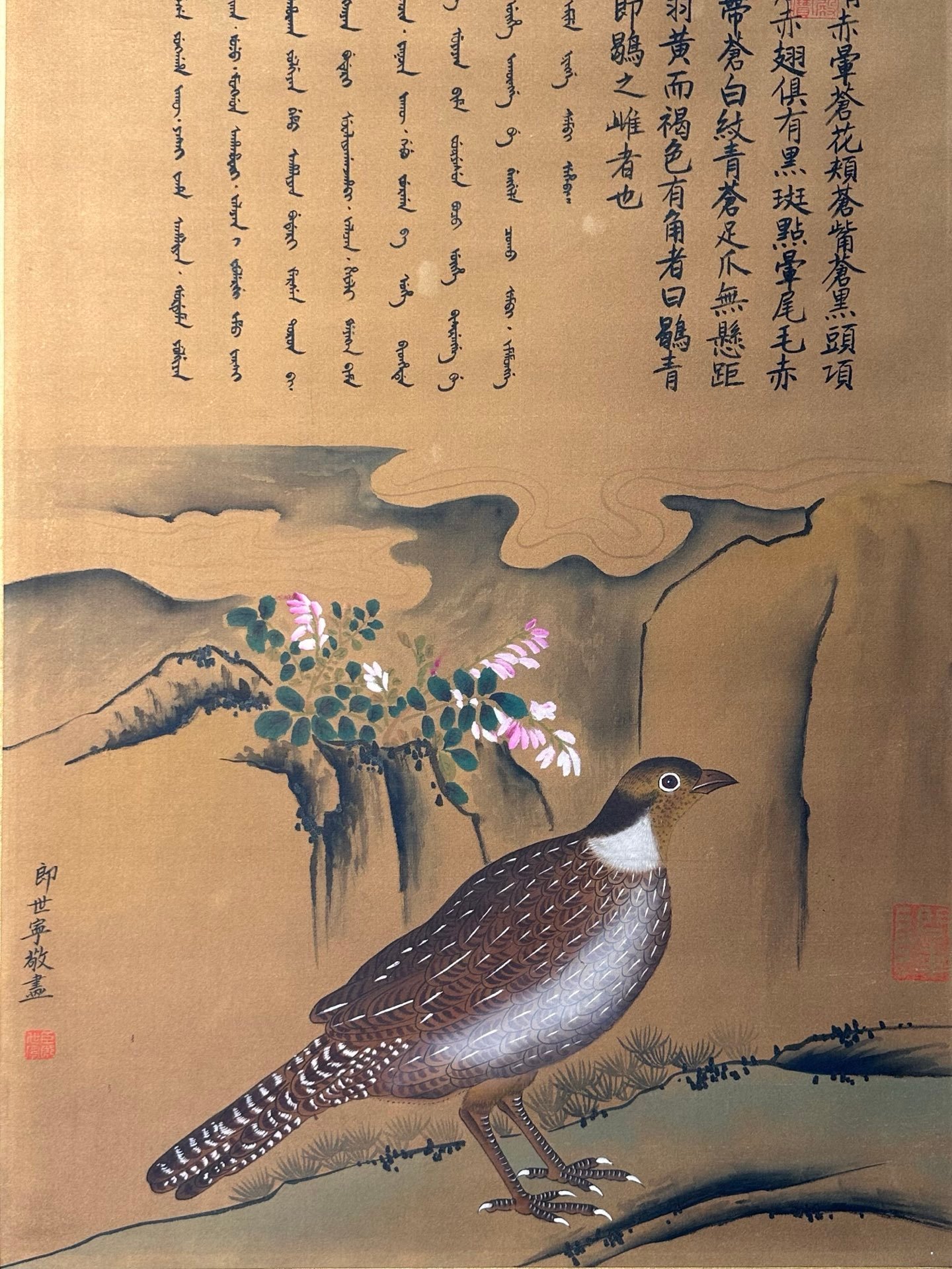Chinese scroll painting Giuseppe