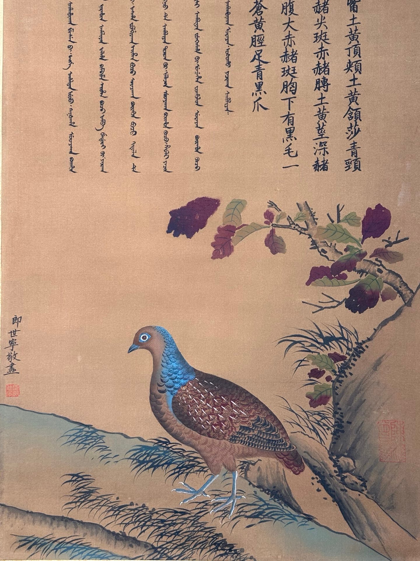 Chinese scroll painting Giuseppe