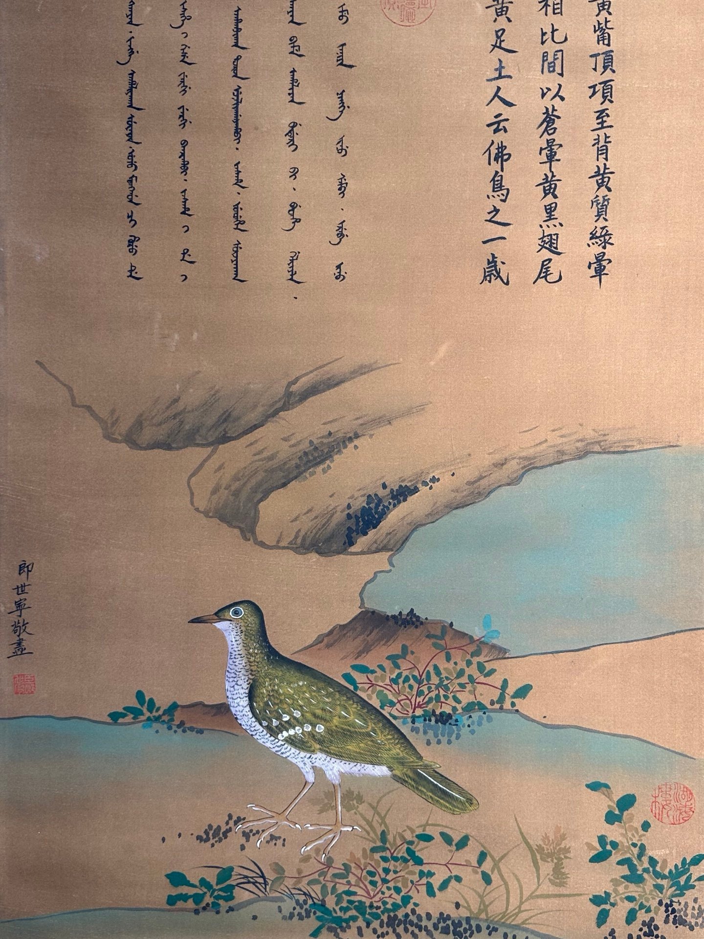 Chinese scroll painting Giuseppe