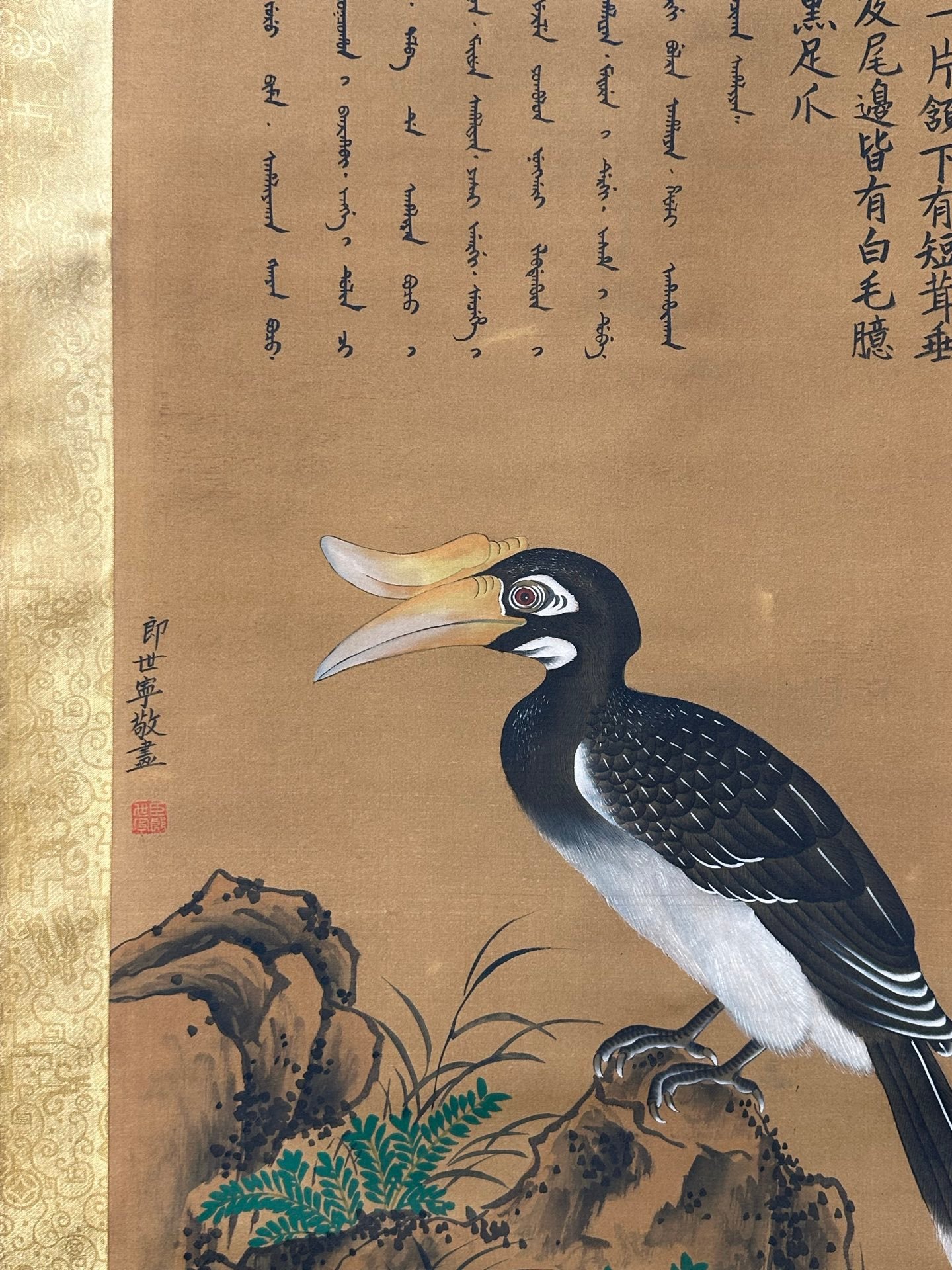 Chinese scroll painting Giuseppe