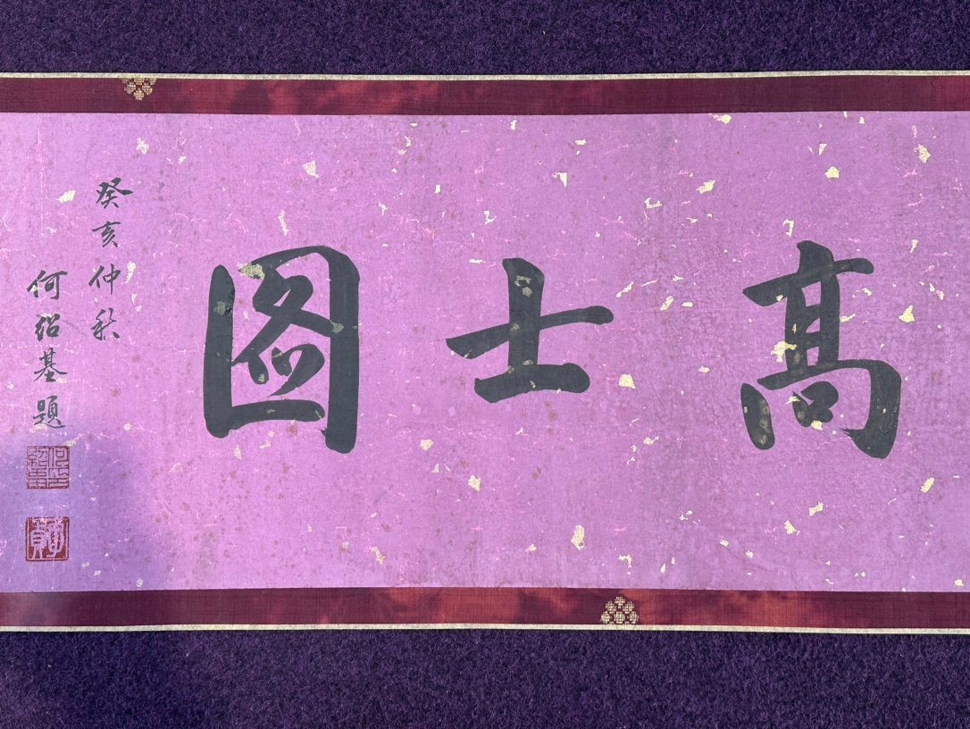 Chinese scroll painting Zhao Mengfu