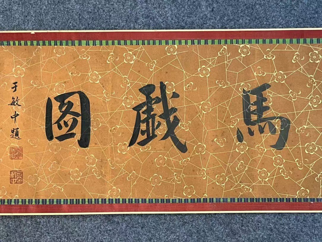 Chinese scroll painting Zhao Yong