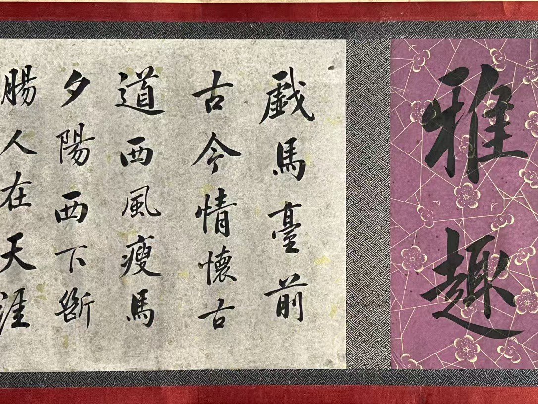 Chinese scroll painting Zhao Yong