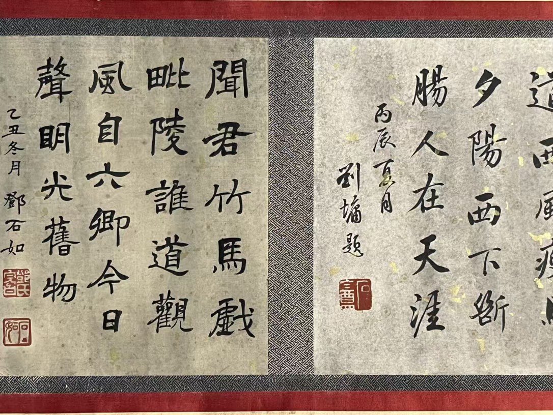 Chinese scroll painting Zhao Yong