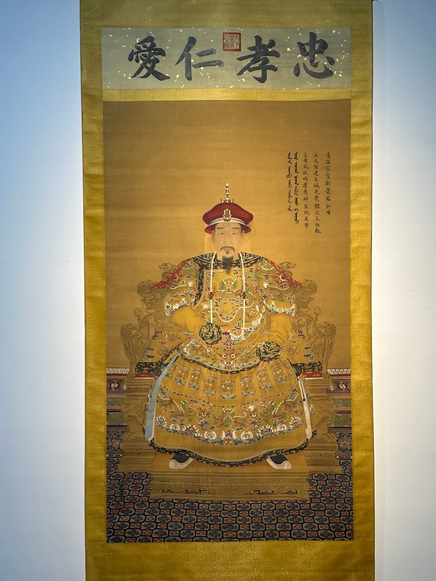 Chinese scroll painting Shen Zhenlin