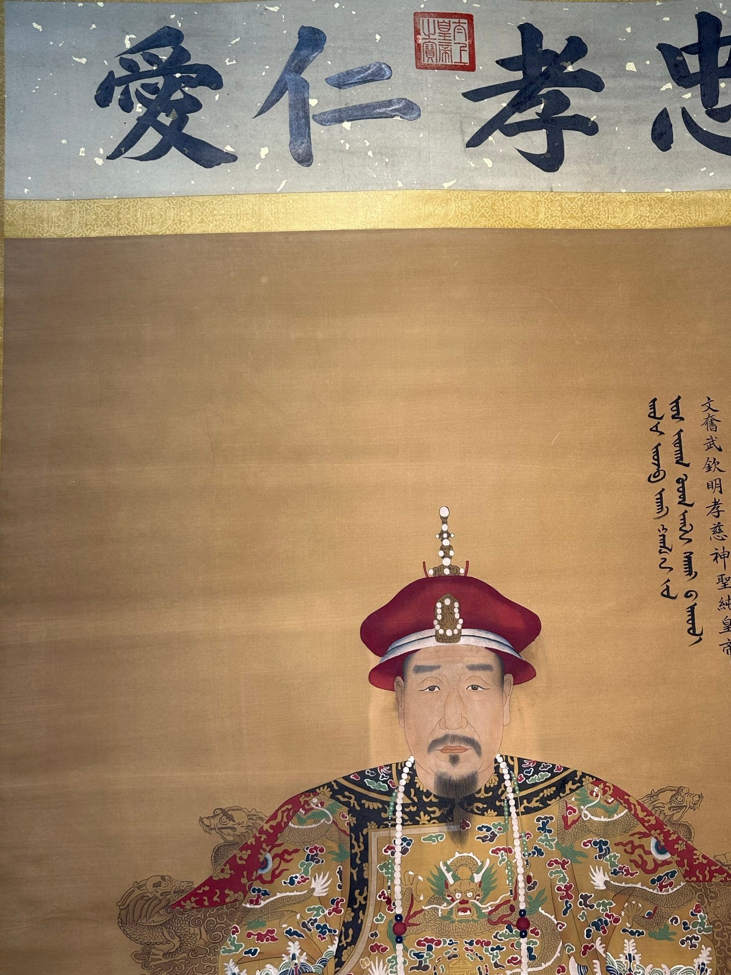 Chinese scroll painting Shen Zhenlin