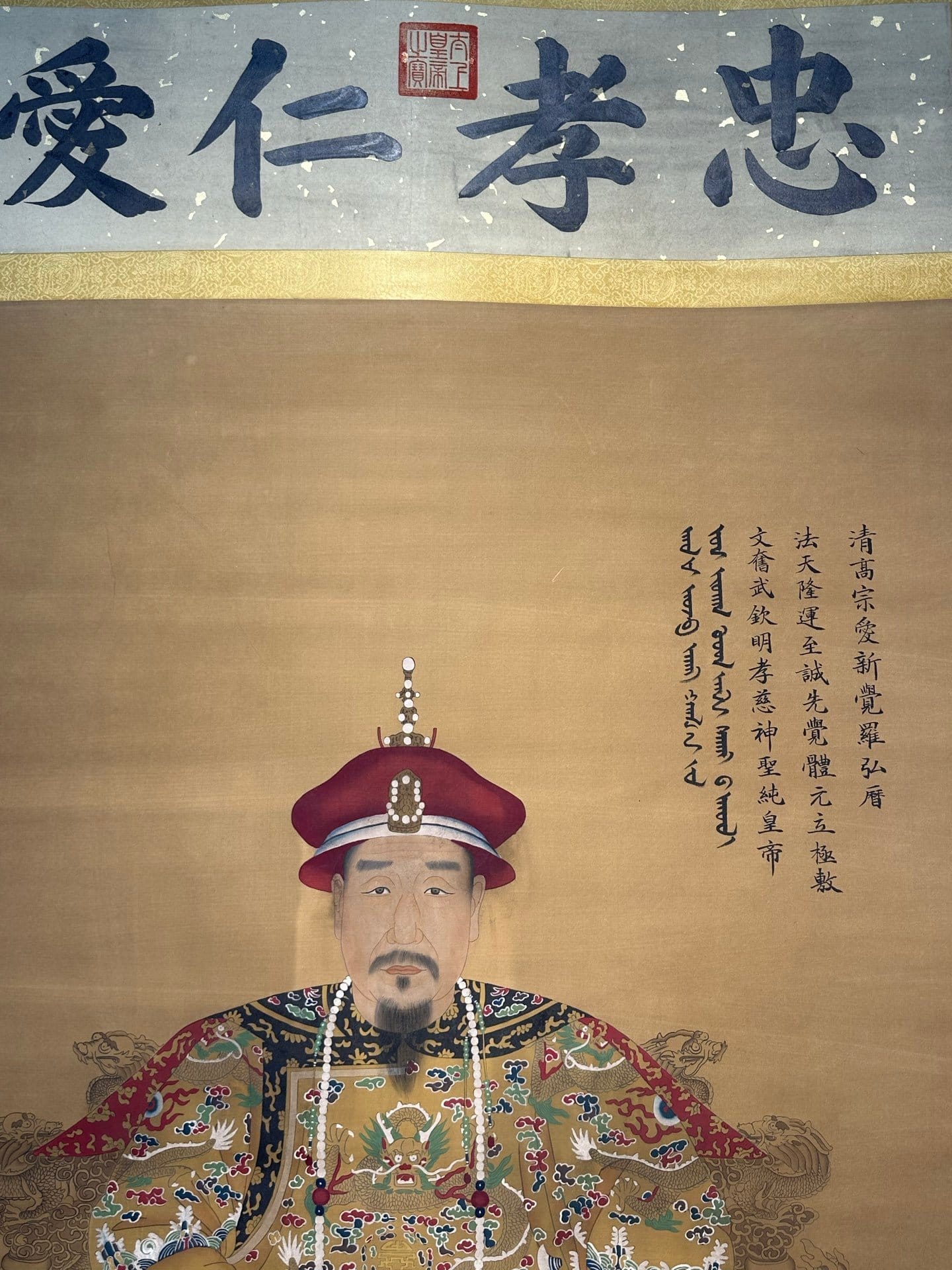 Chinese scroll painting Shen Zhenlin