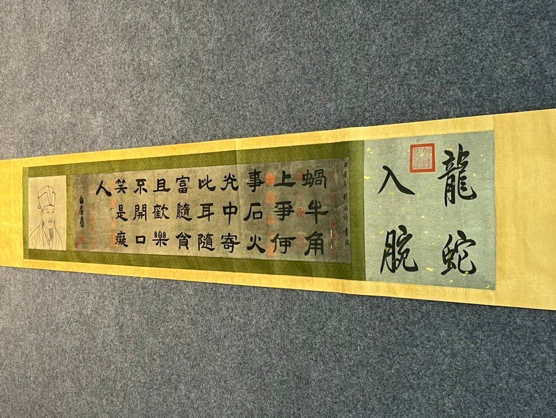 Chinese scroll painting Bai Juyi