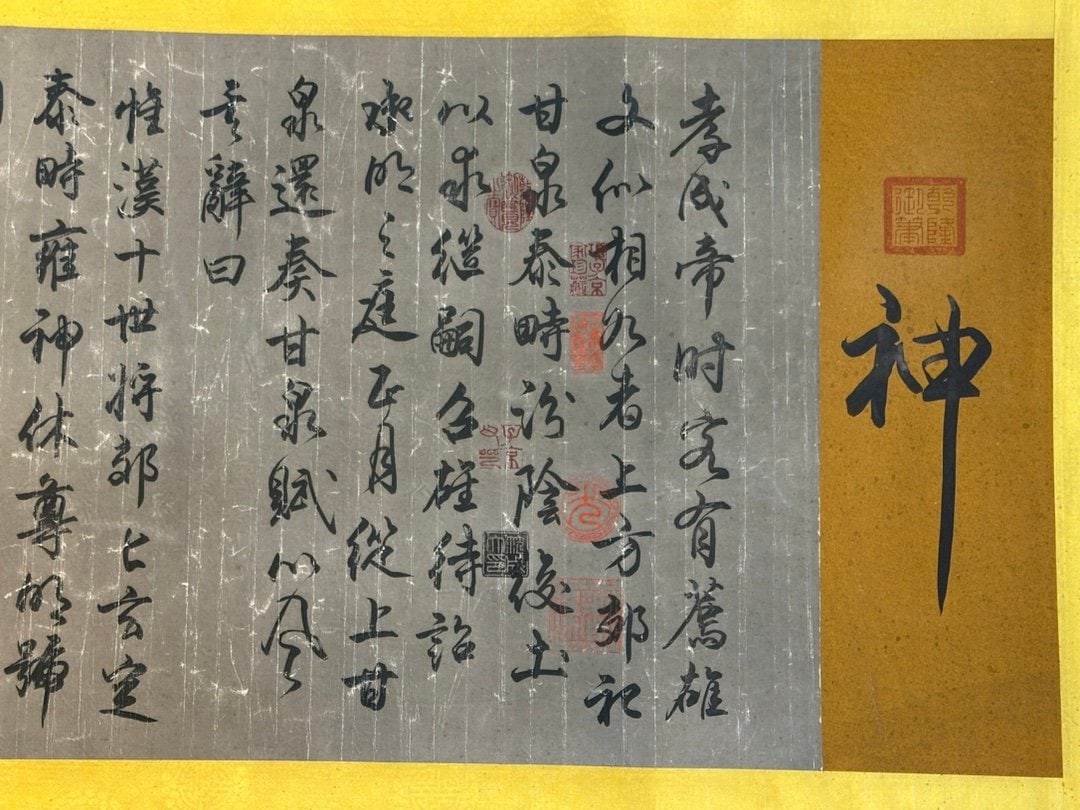Chinese scroll painting Liu Zongyuan