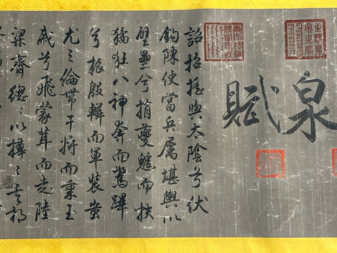 Chinese scroll painting Liu Zongyuan
