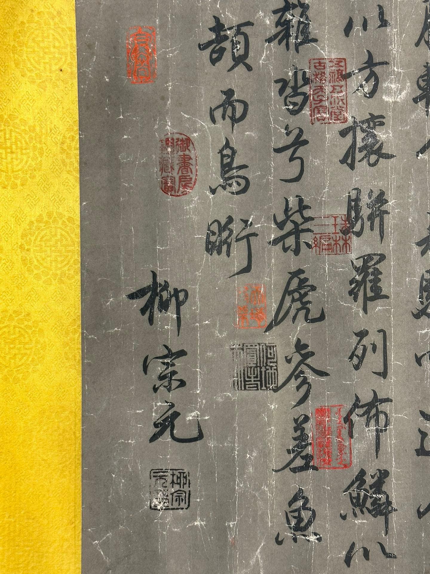 Chinese scroll painting Liu Zongyuan