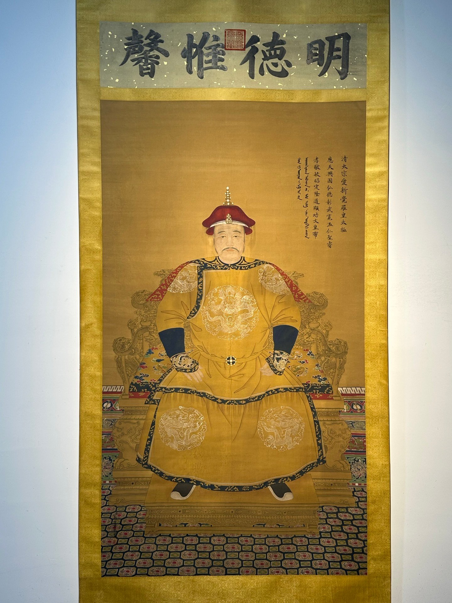 Chinese scroll painting Giuseppe