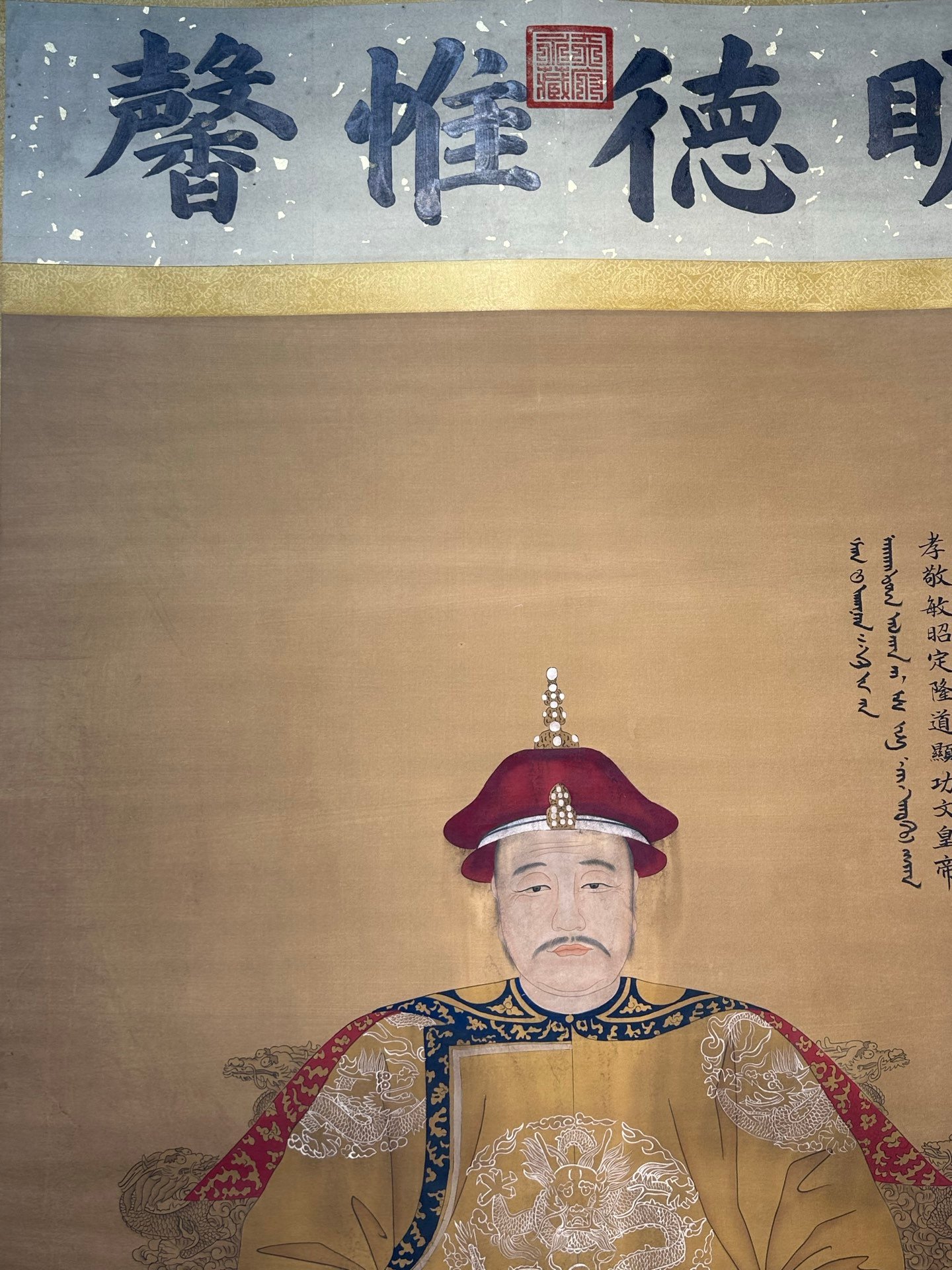 Chinese scroll painting Giuseppe