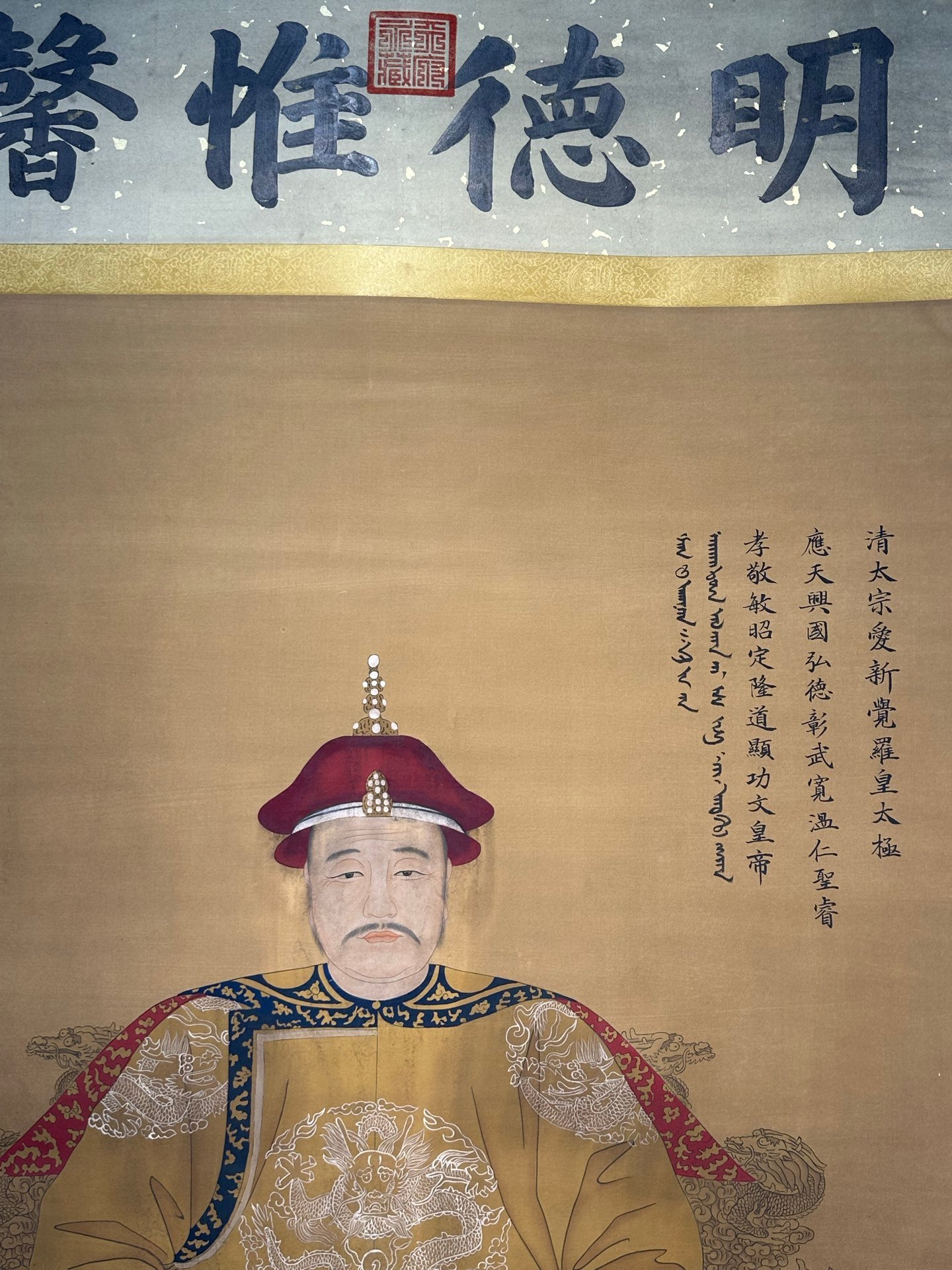 Chinese scroll painting Giuseppe