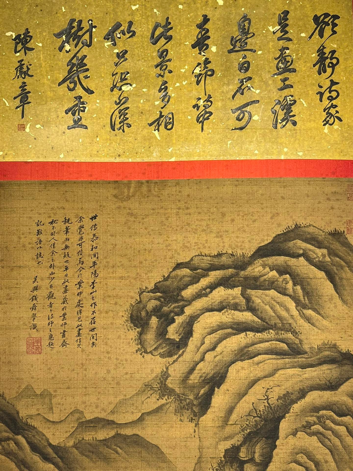 Chinese scroll painting Li Shan