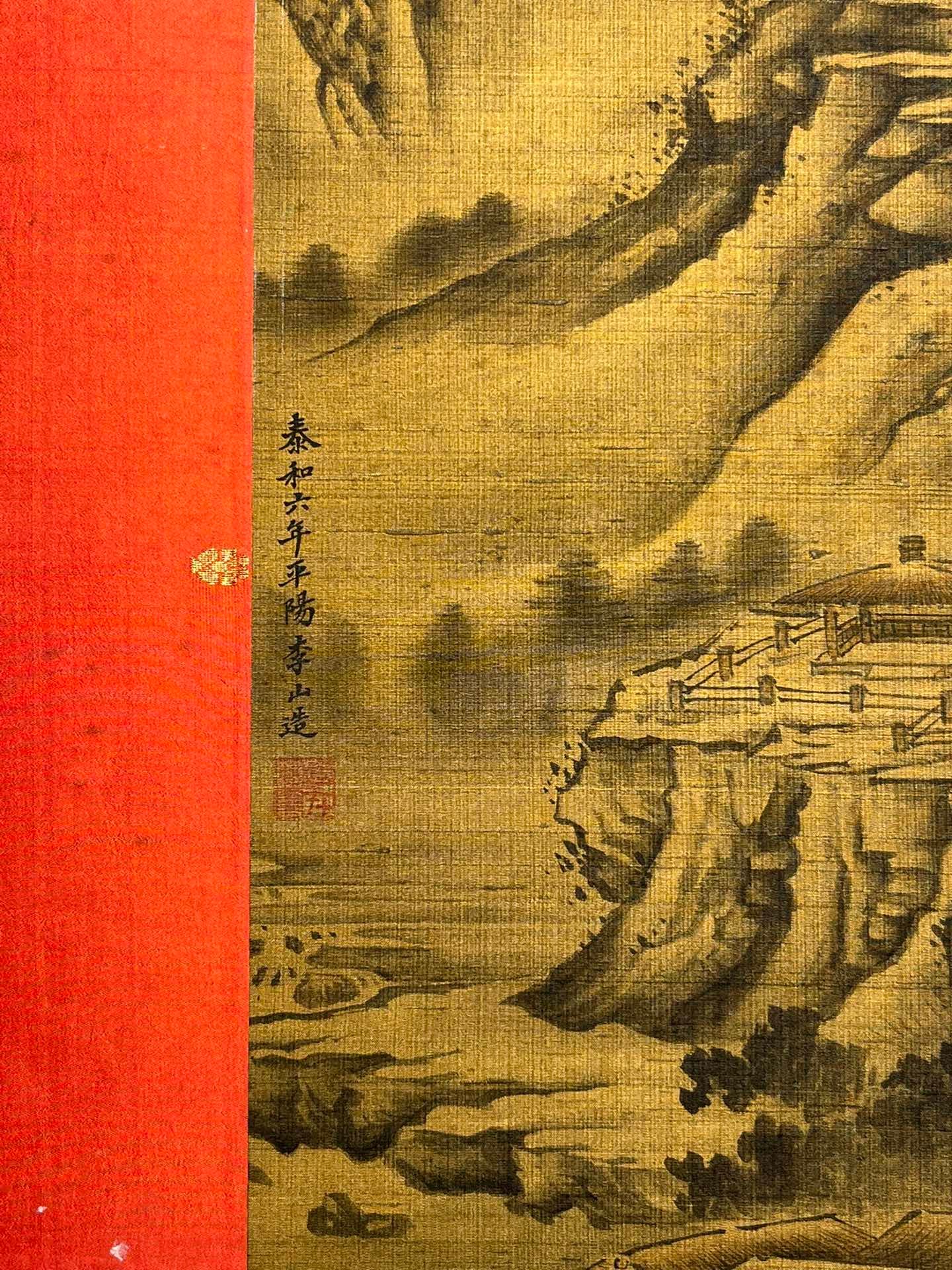 Chinese scroll painting Li Shan