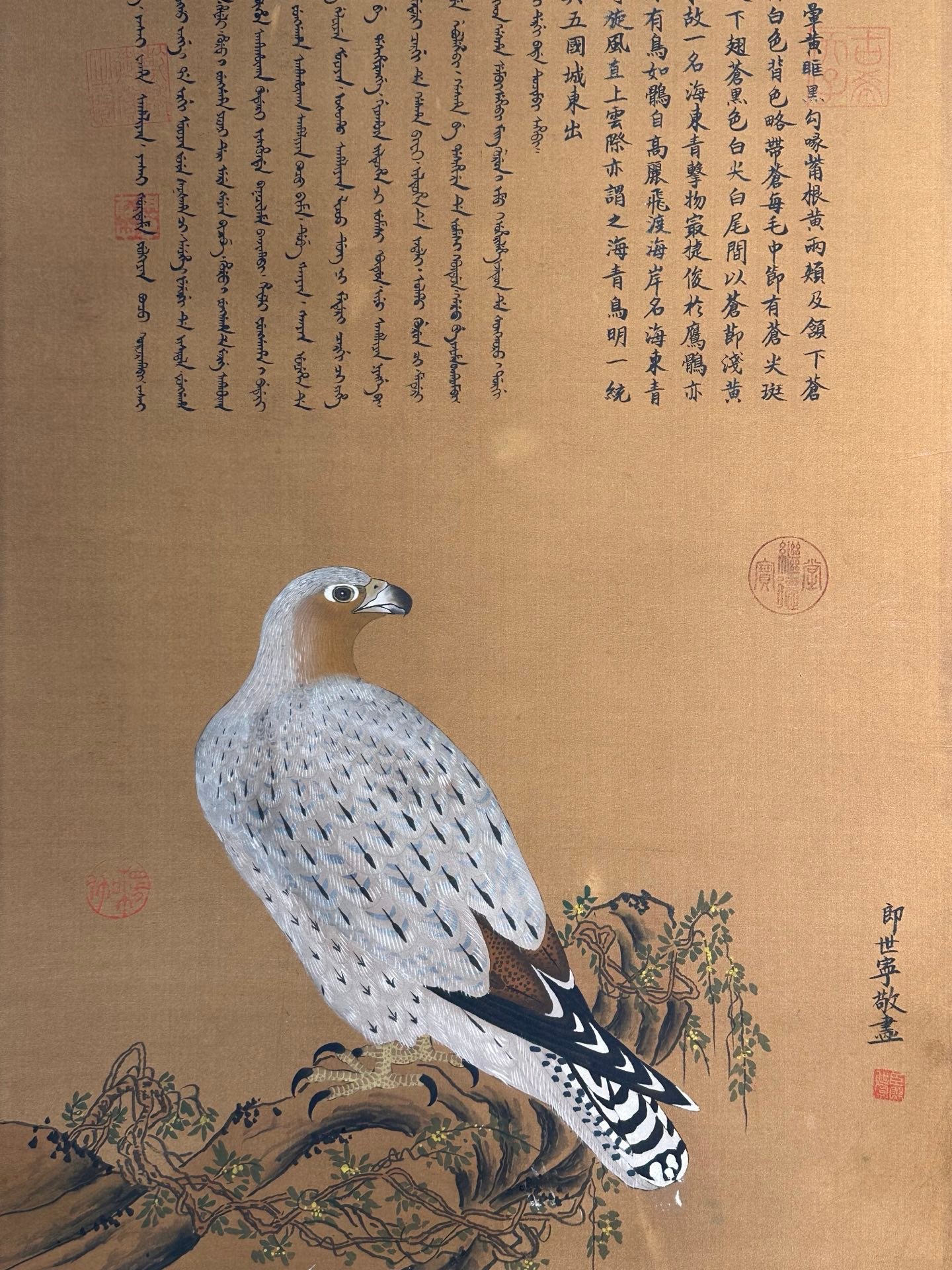 Chinese scroll painting Giuseppe