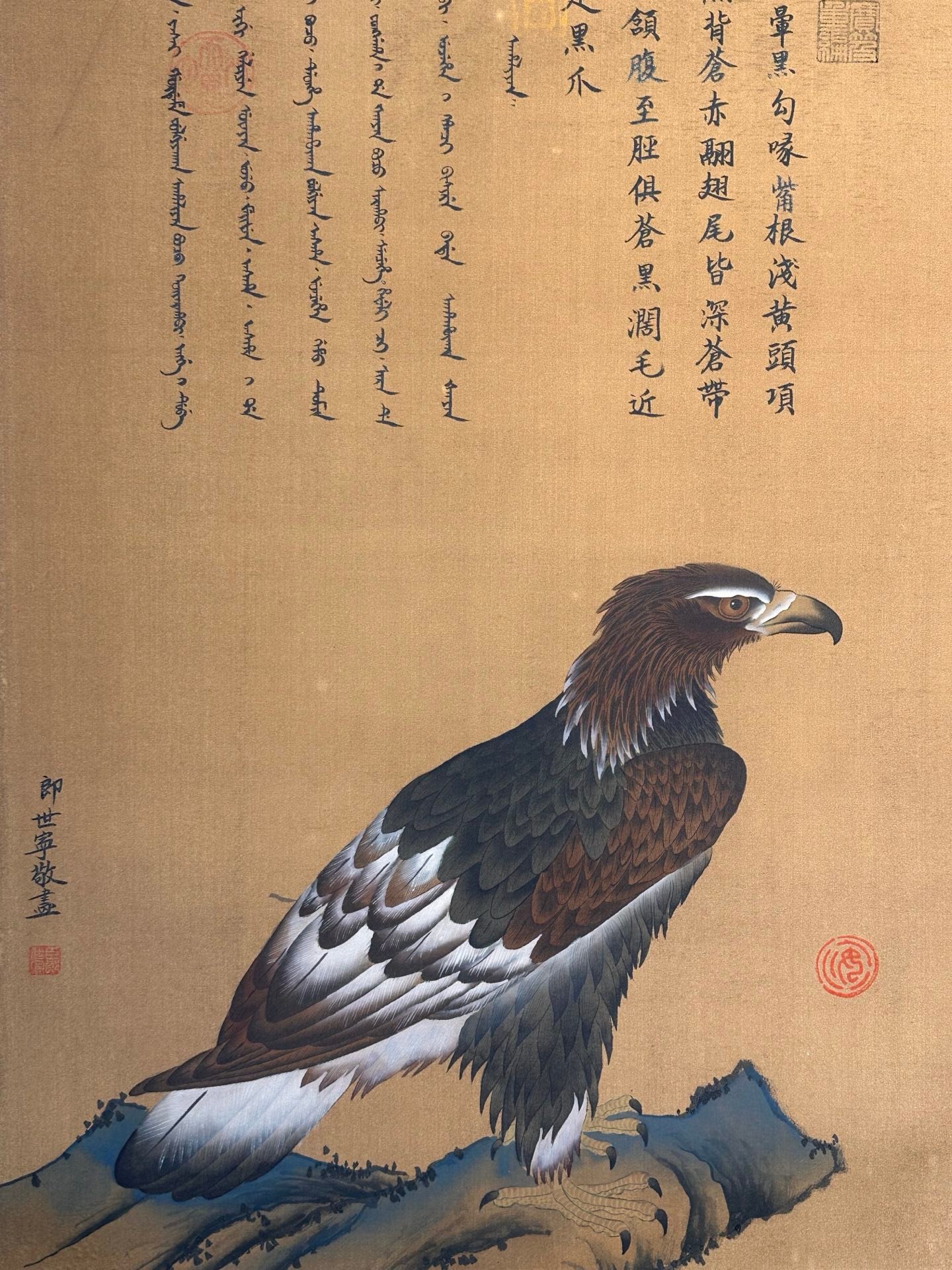Chinese scroll painting Giuseppe