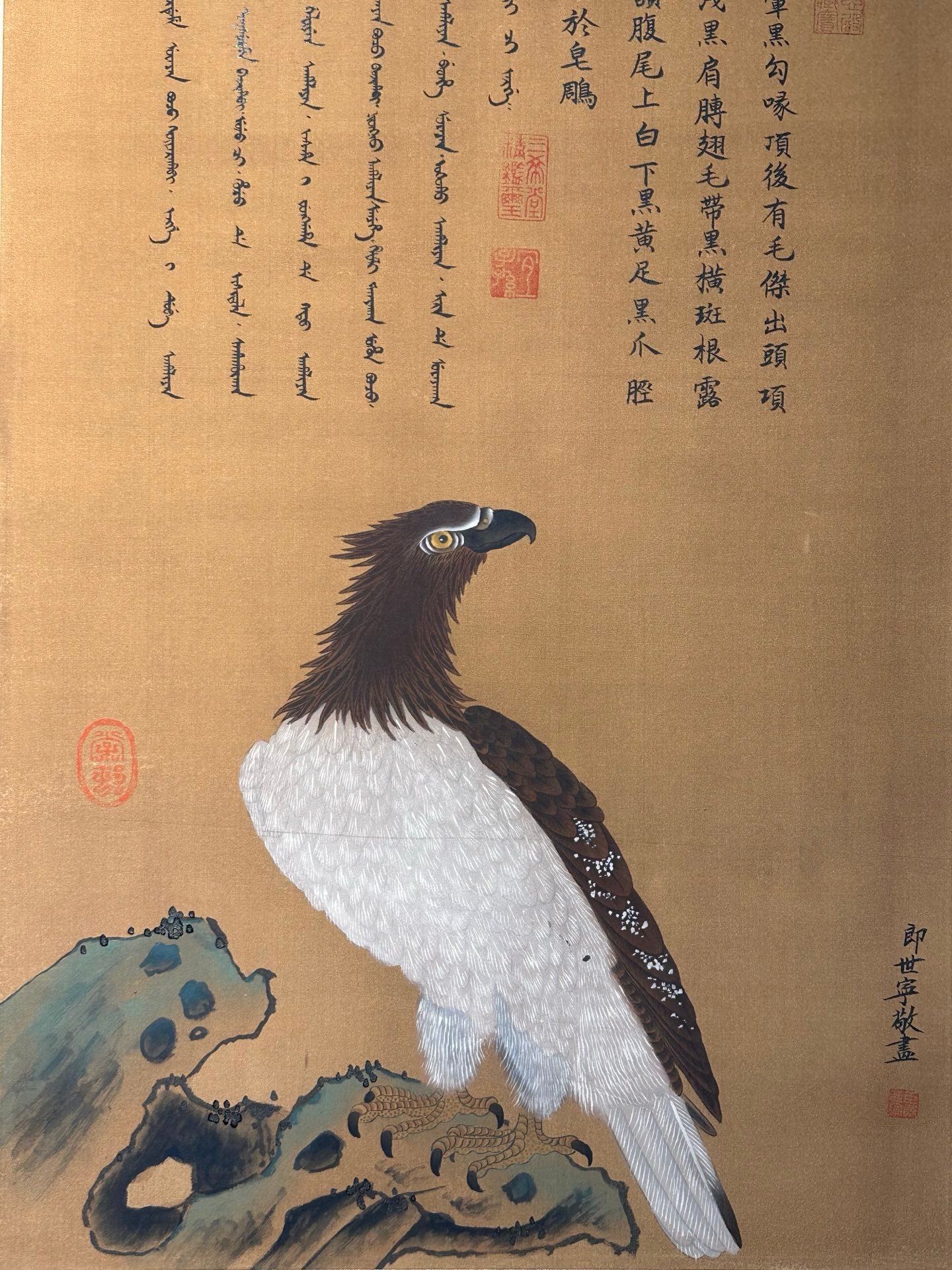 Chinese scroll painting Giuseppe