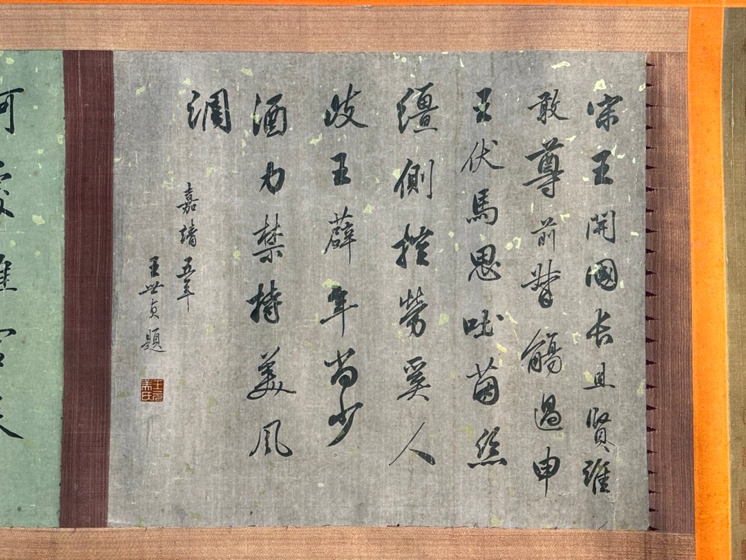Chinese scroll painting Ren Renfa