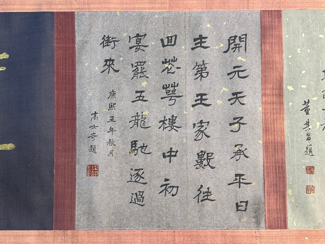 Chinese scroll painting Ren Renfa