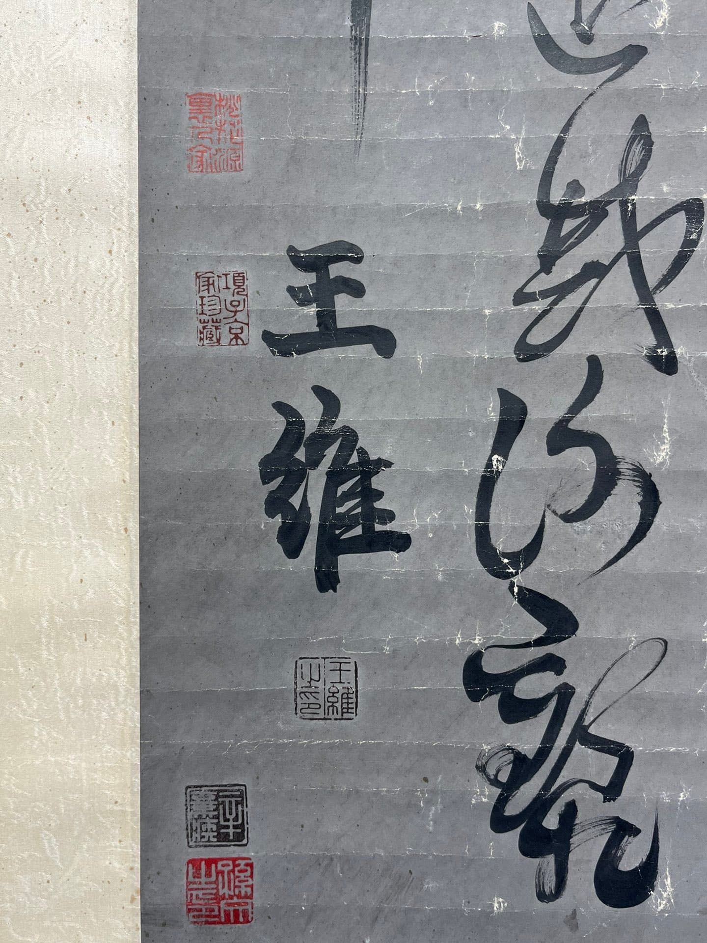 Chinese scroll painting Wang Wei