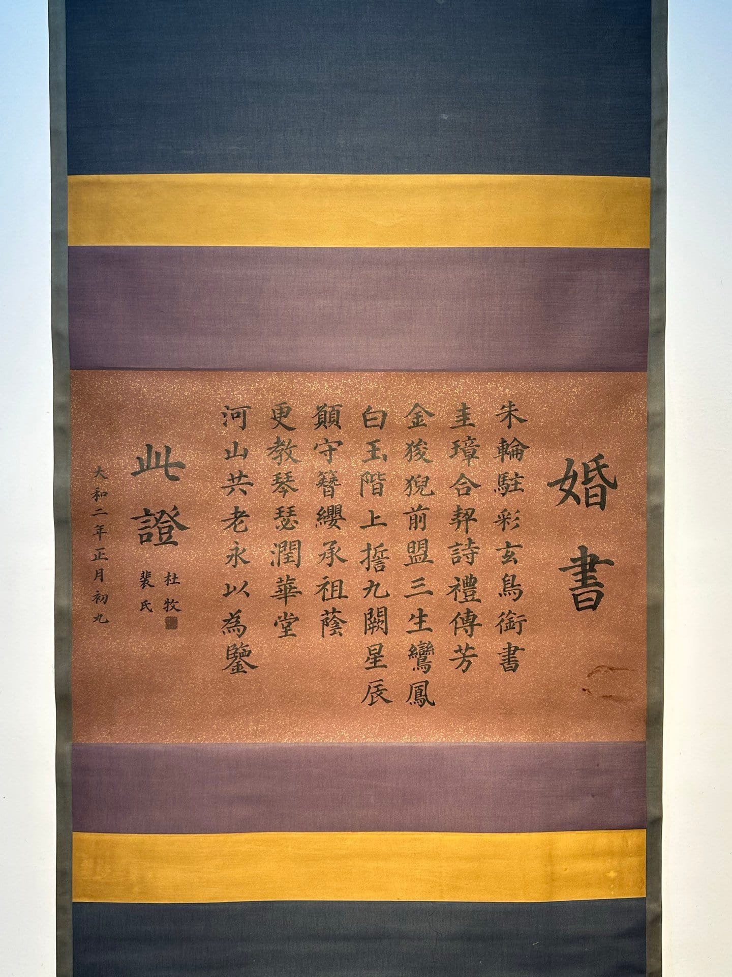 Chinese scroll painting Du Mu