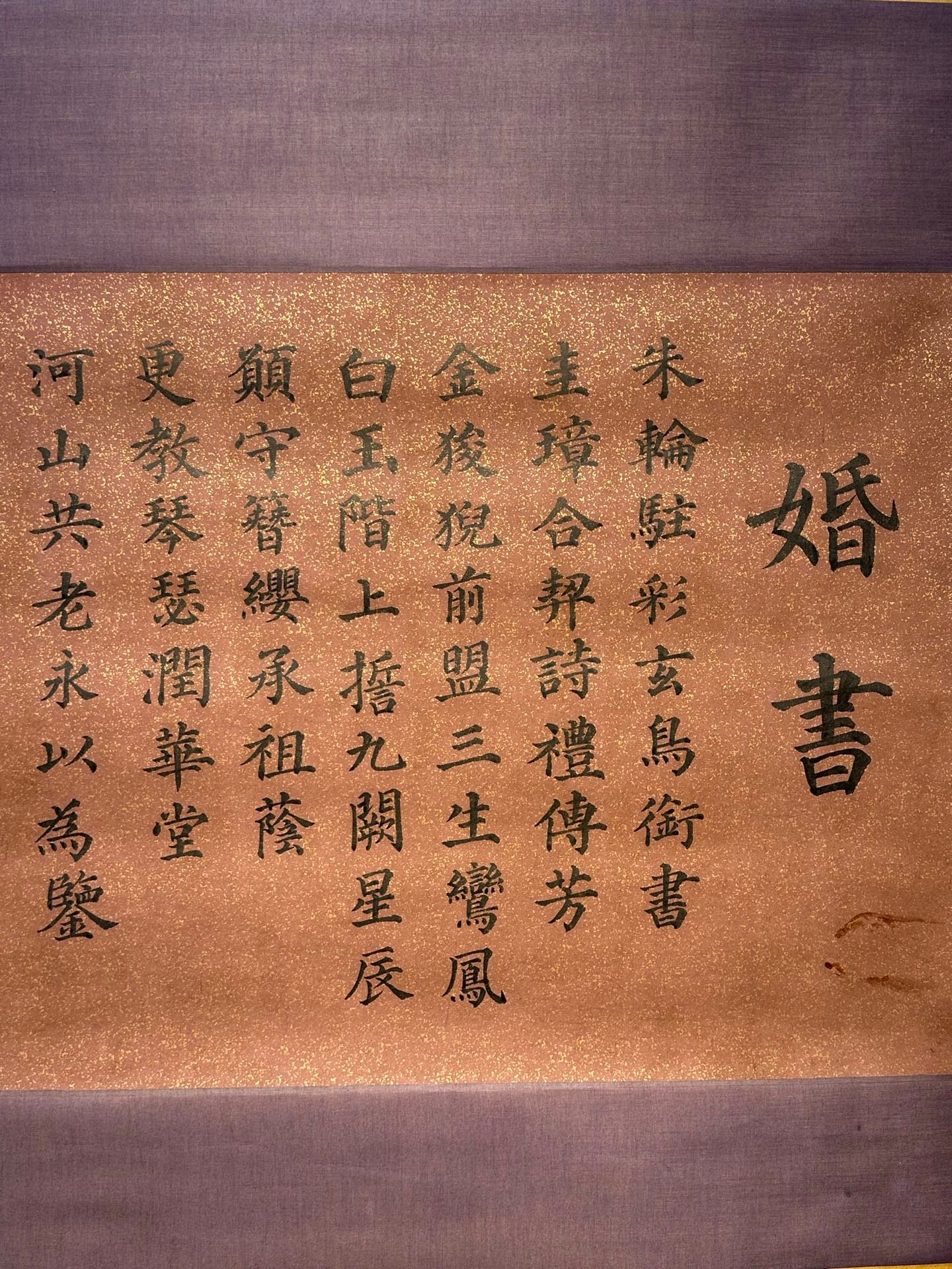 Chinese scroll painting Du Mu
