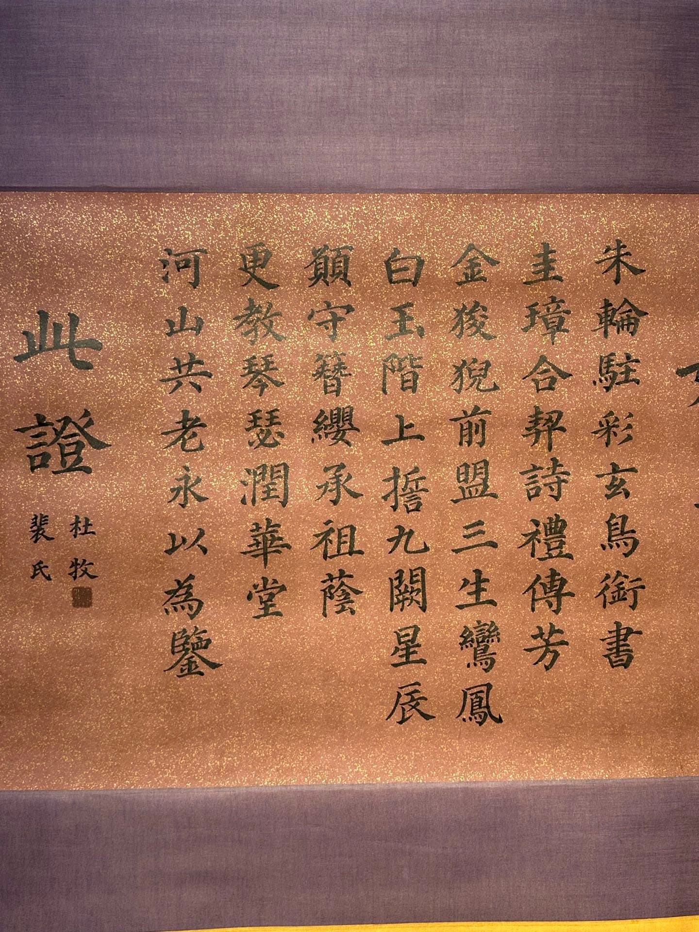 Chinese scroll painting Du Mu