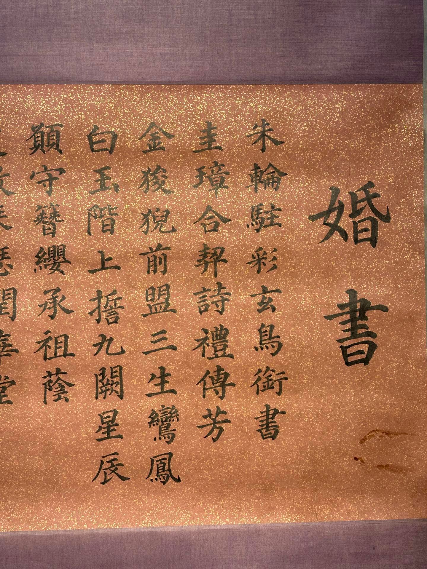 Chinese scroll painting Du Mu